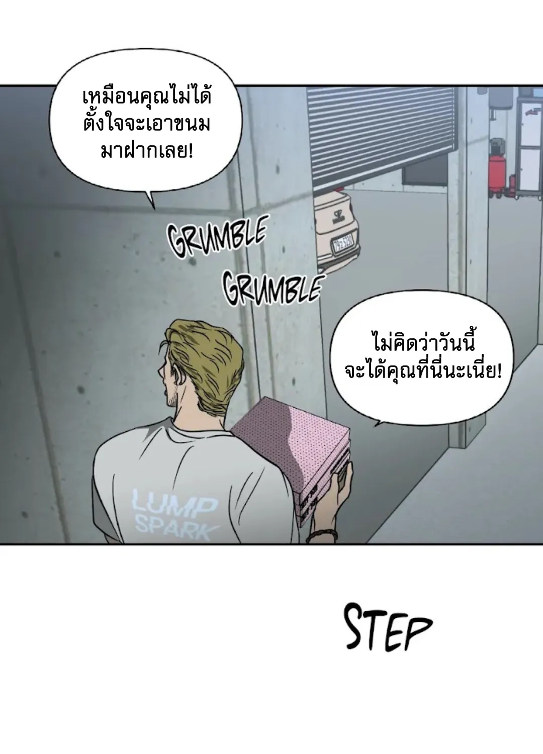 Shutline - หน้า 38