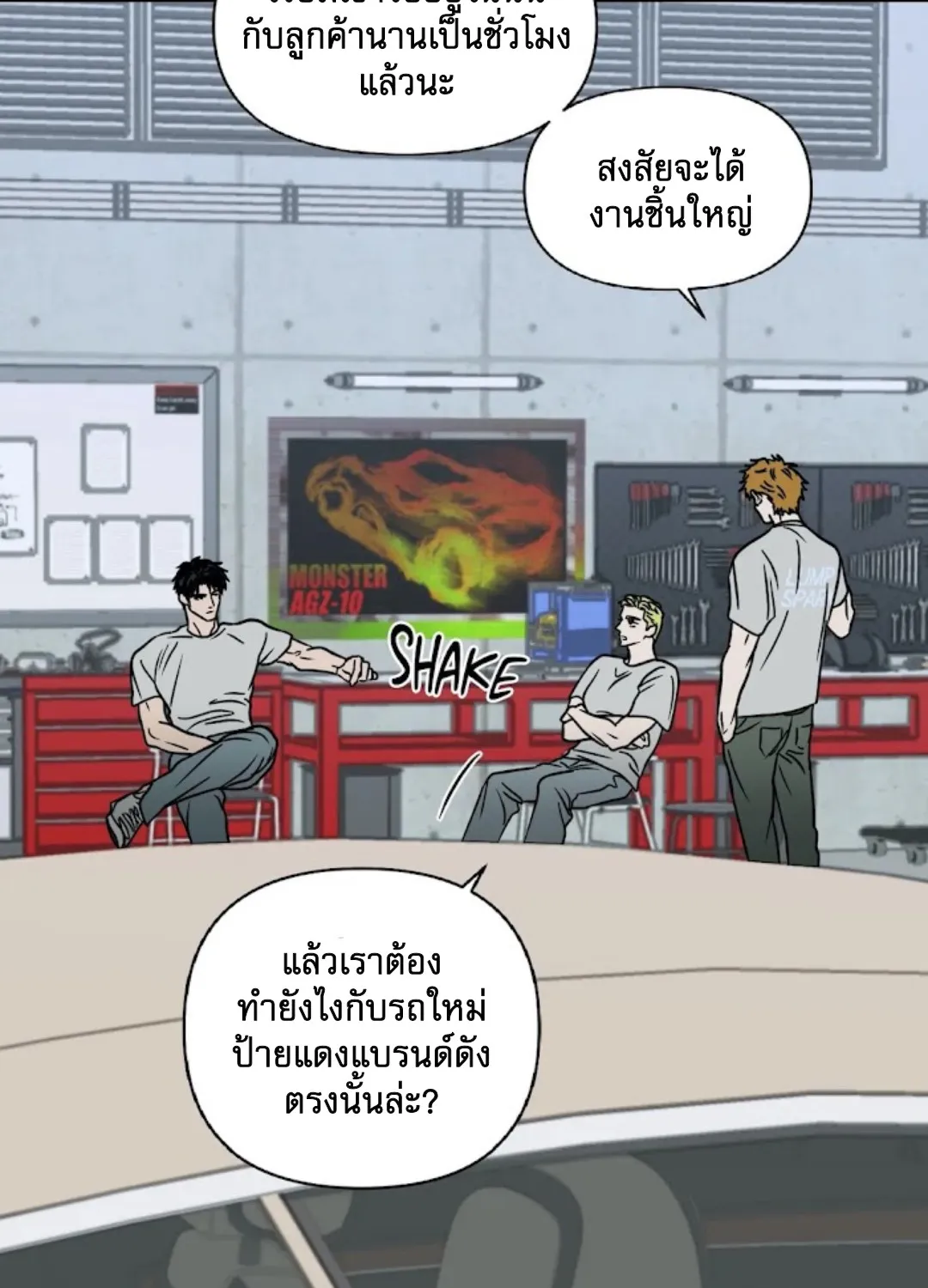 Shutline - หน้า 4