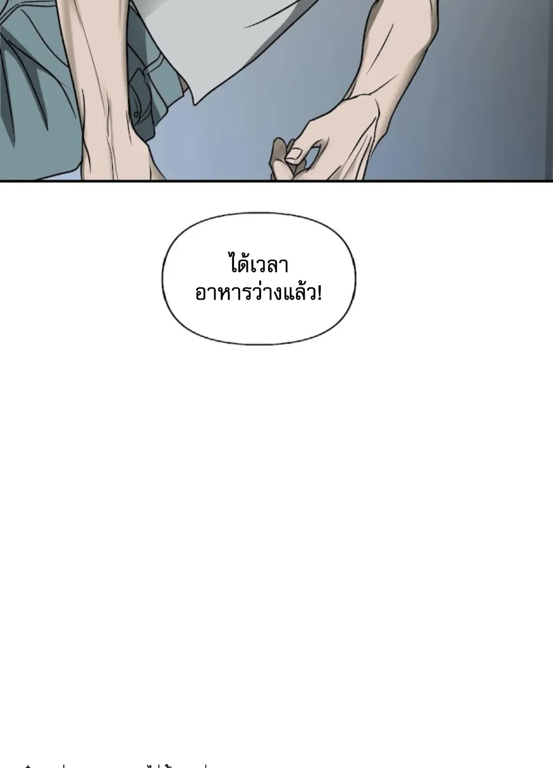 Shutline - หน้า 43