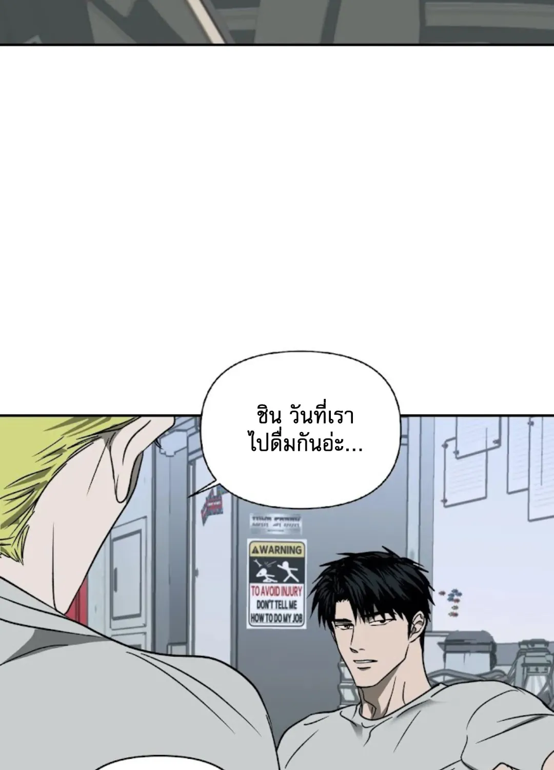 Shutline - หน้า 5