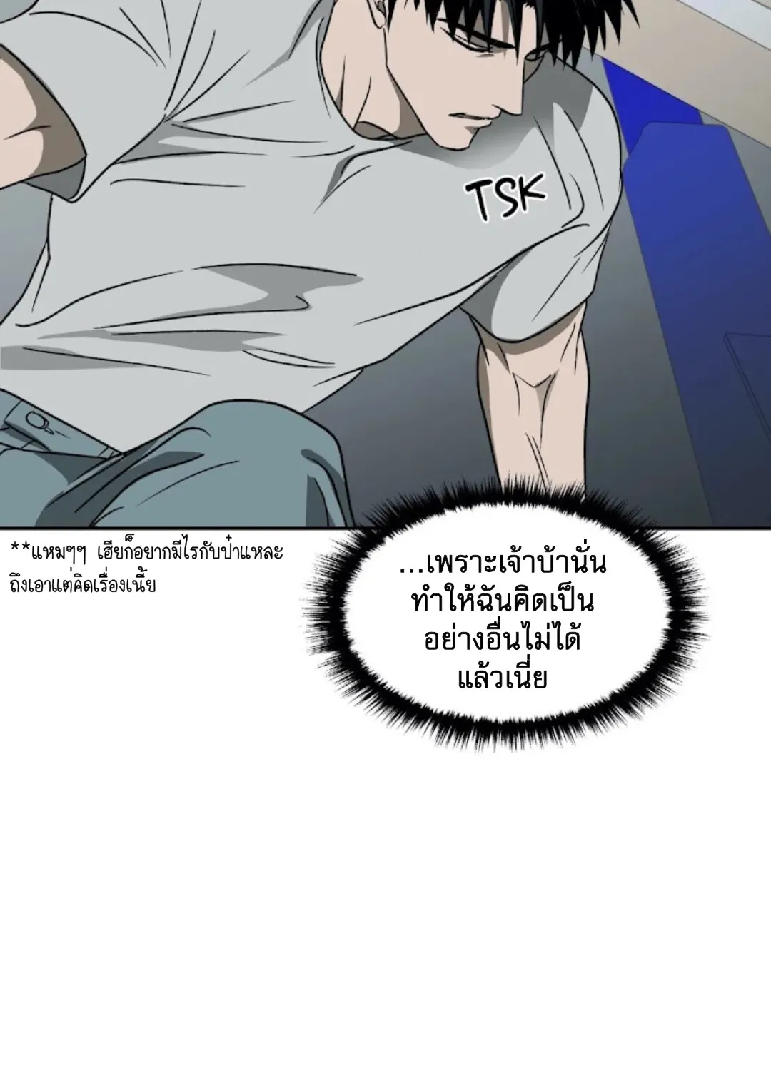 Shutline - หน้า 68