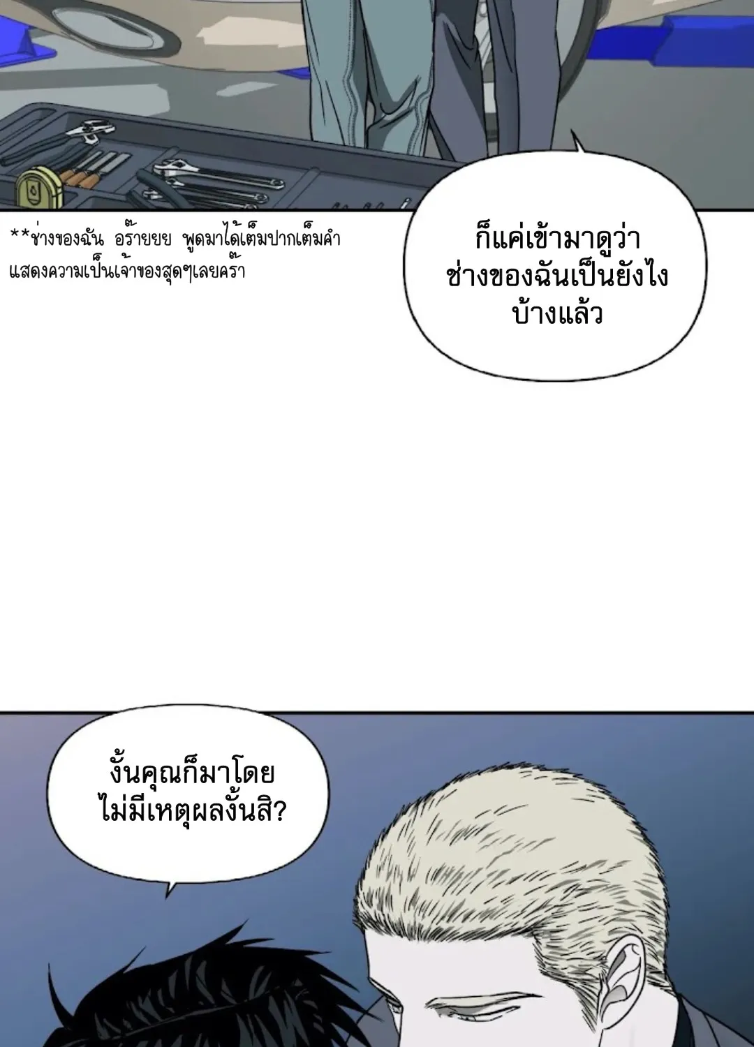 Shutline - หน้า 73