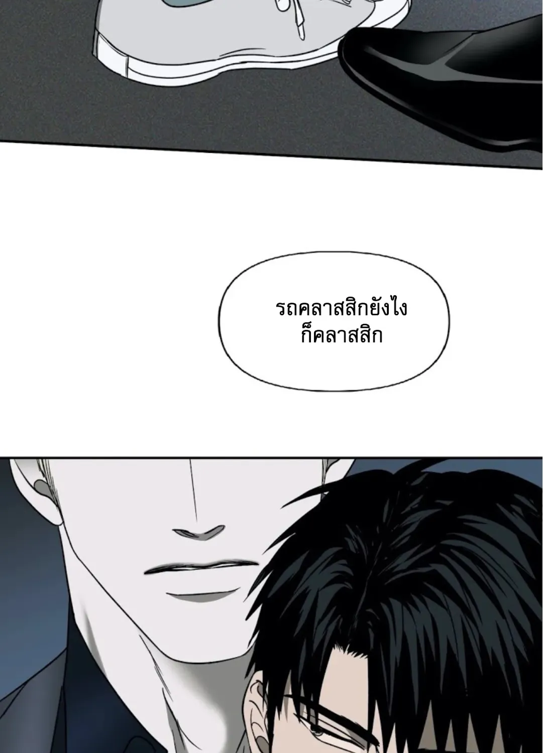 Shutline - หน้า 12