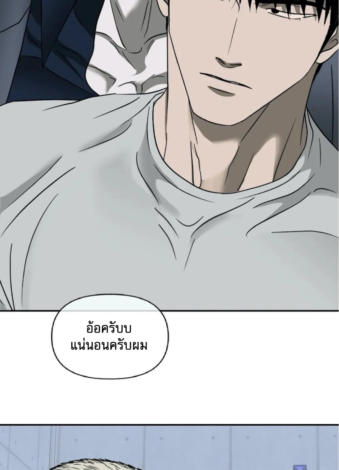 Shutline - หน้า 13