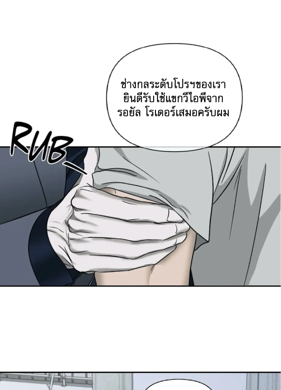 Shutline - หน้า 15