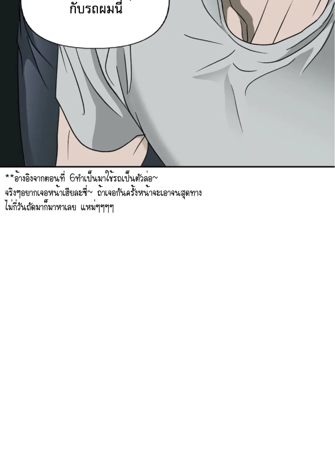 Shutline - หน้า 19