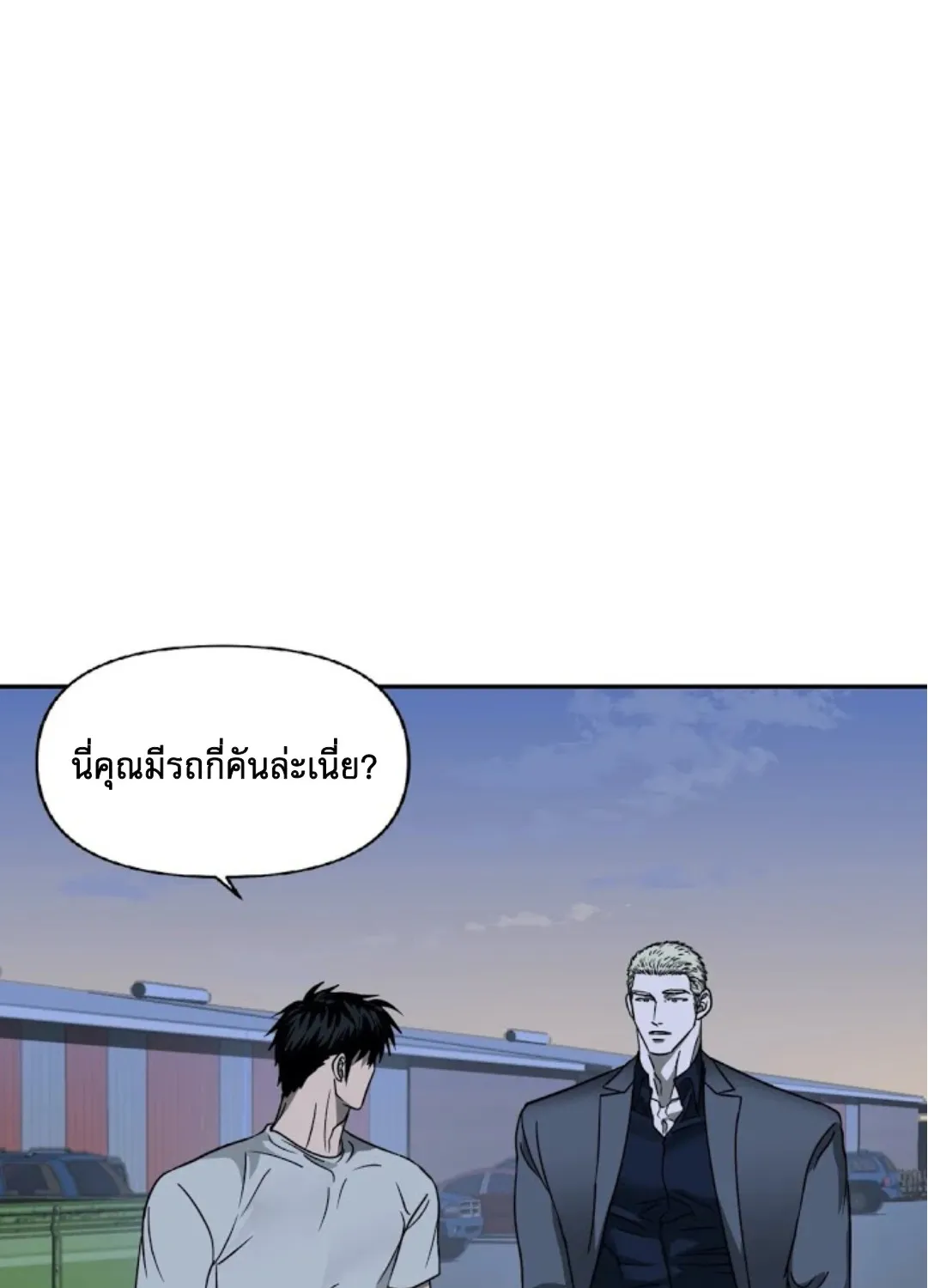 Shutline - หน้า 22