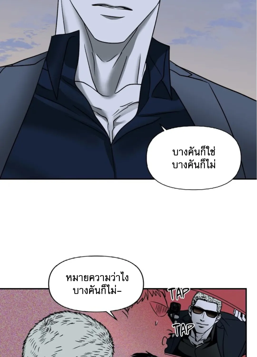 Shutline - หน้า 25