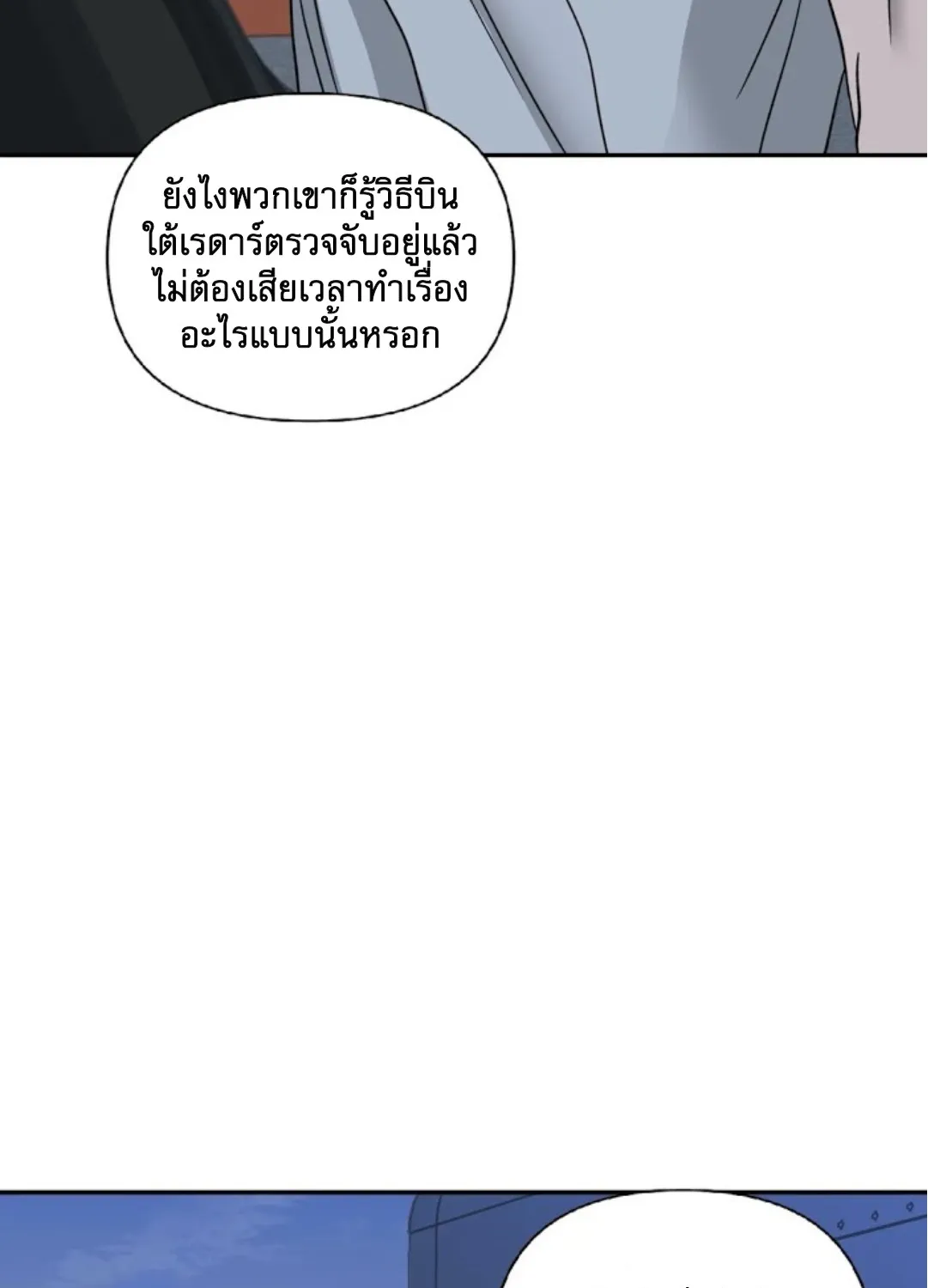 Shutline - หน้า 46