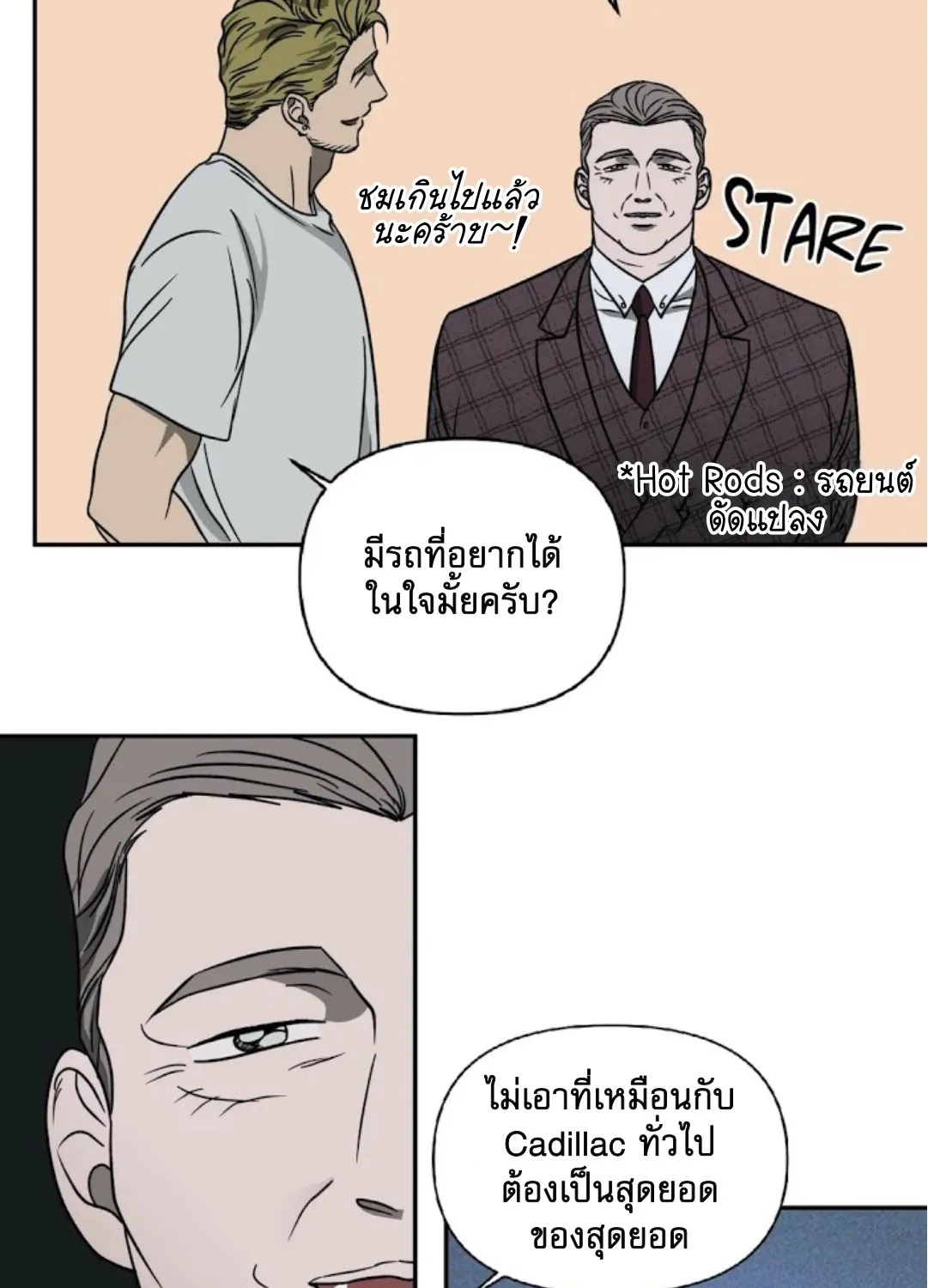 Shutline - หน้า 7