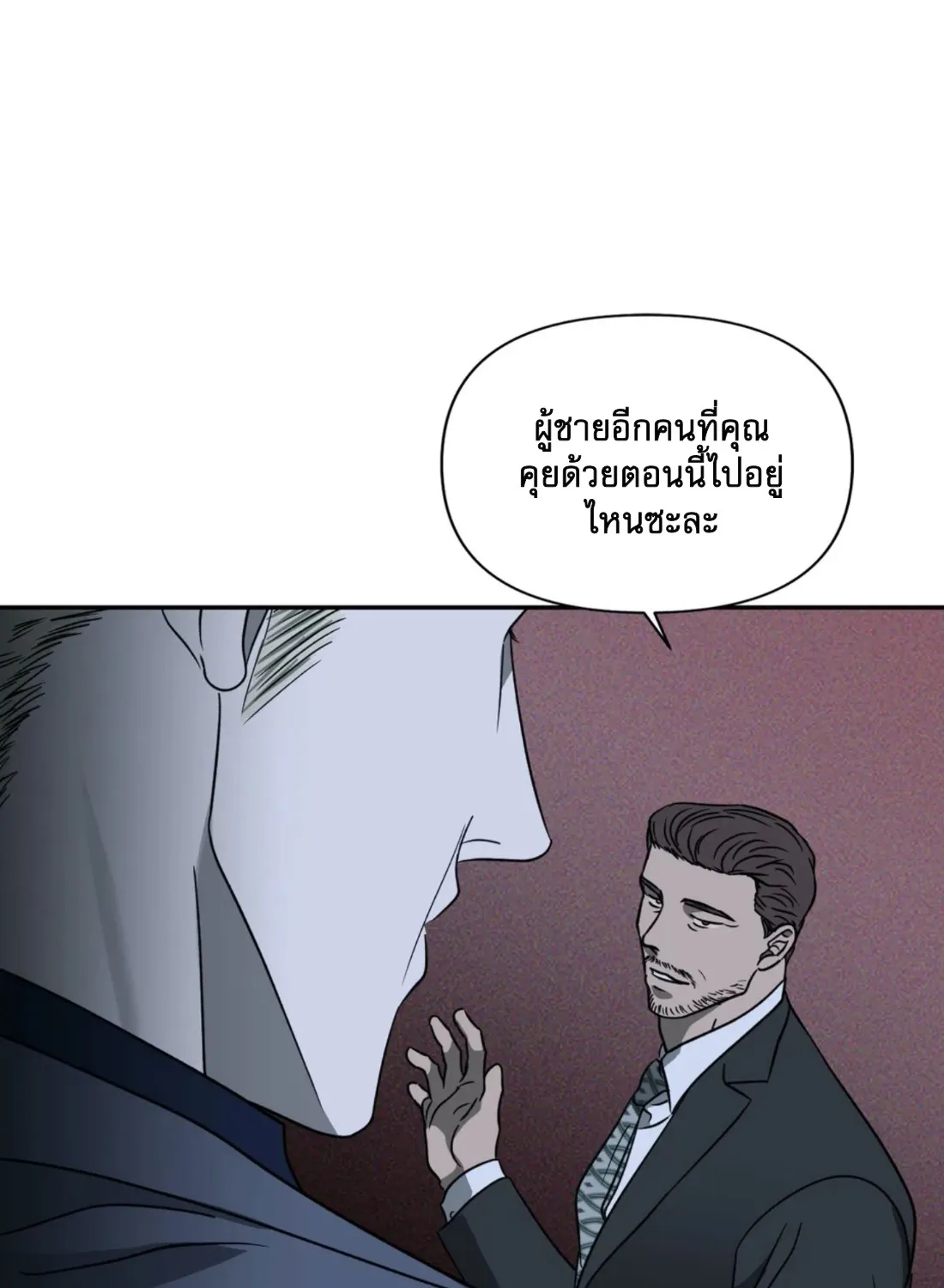 Shutline - หน้า 13