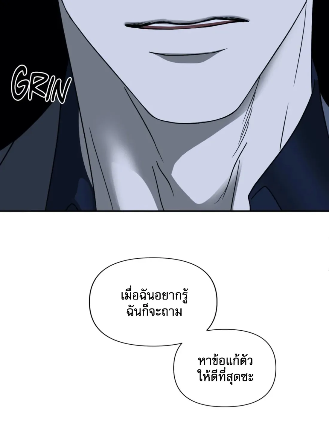 Shutline - หน้า 24