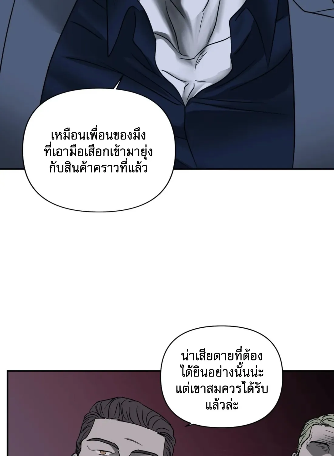 Shutline - หน้า 26