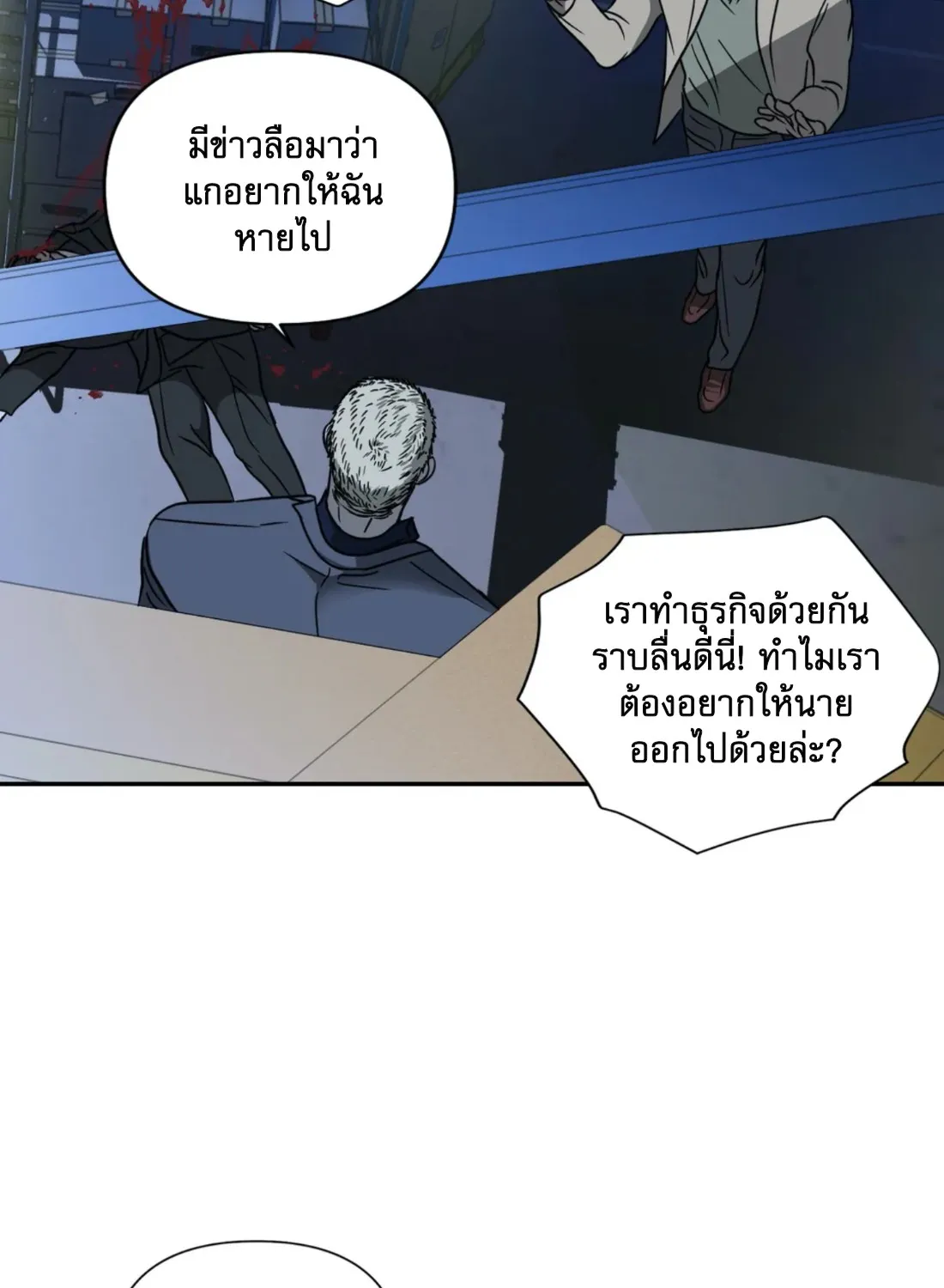 Shutline - หน้า 30