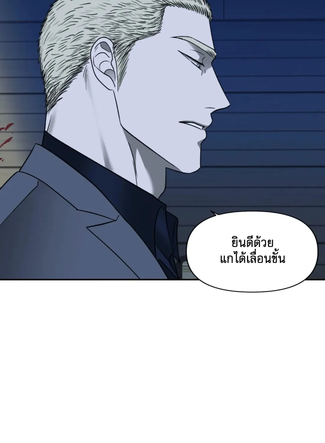 Shutline - หน้า 36