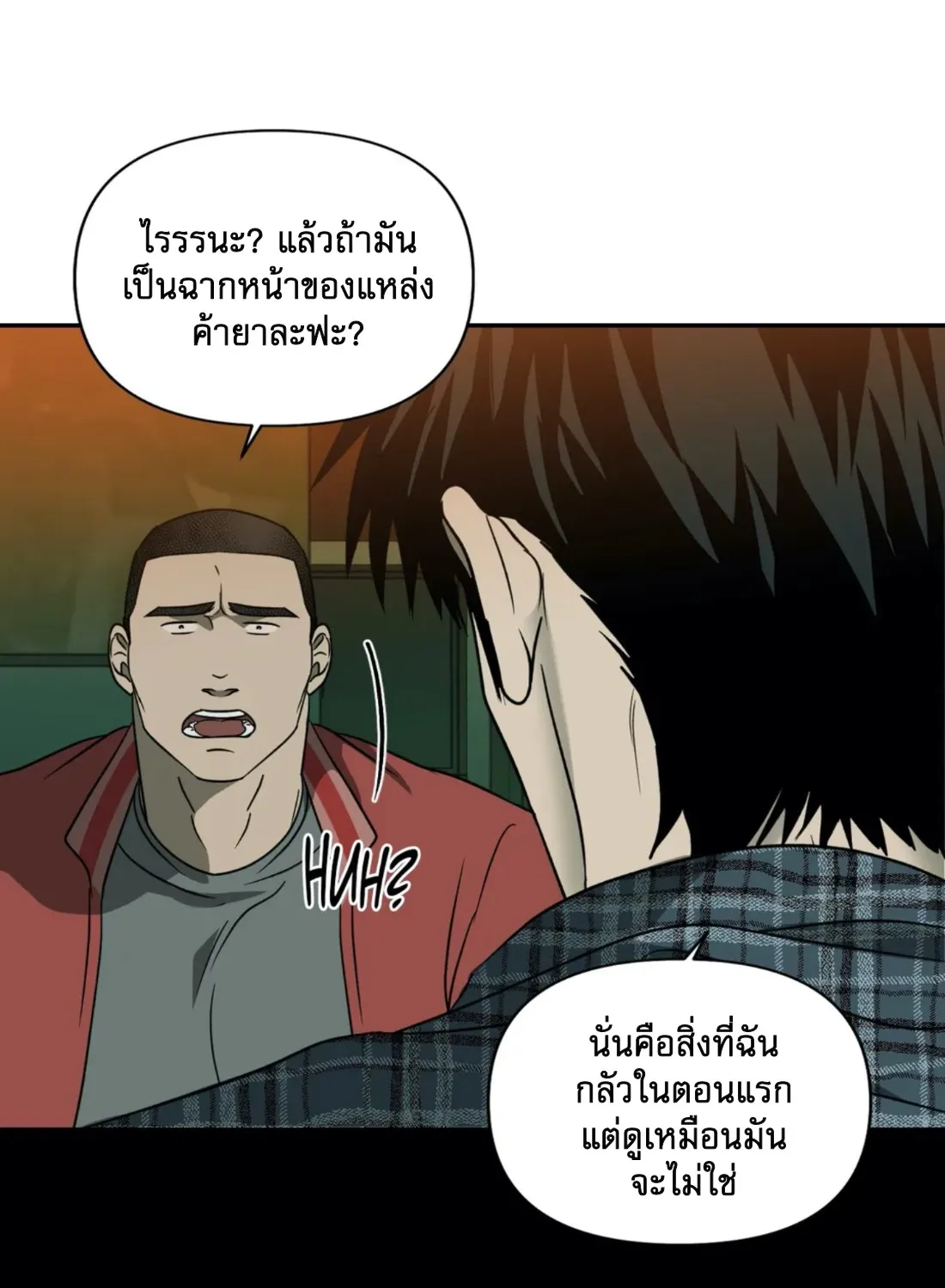 Shutline - หน้า 52