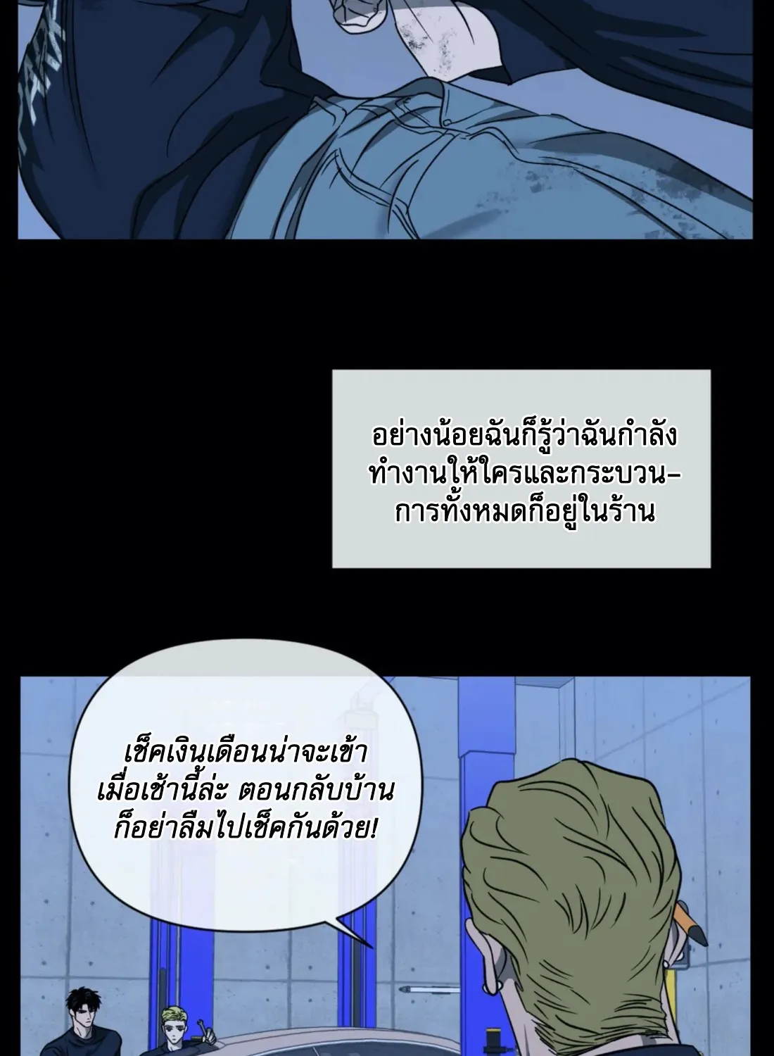 Shutline - หน้า 66