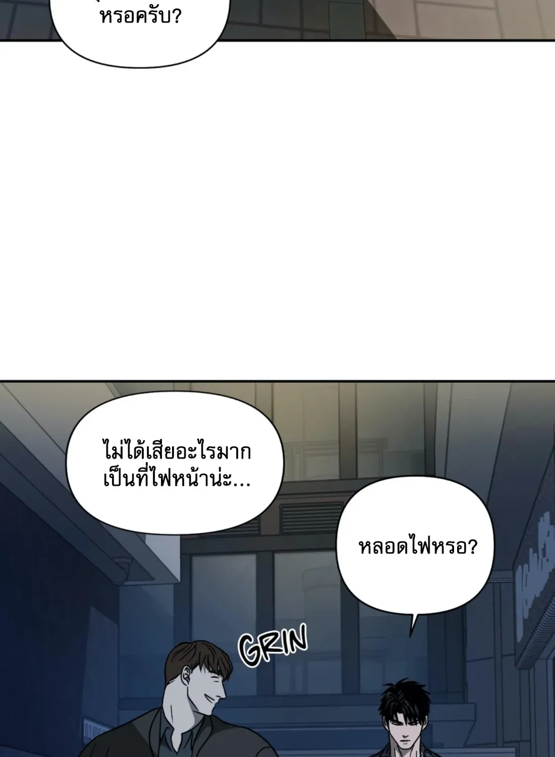 Shutline - หน้า 78