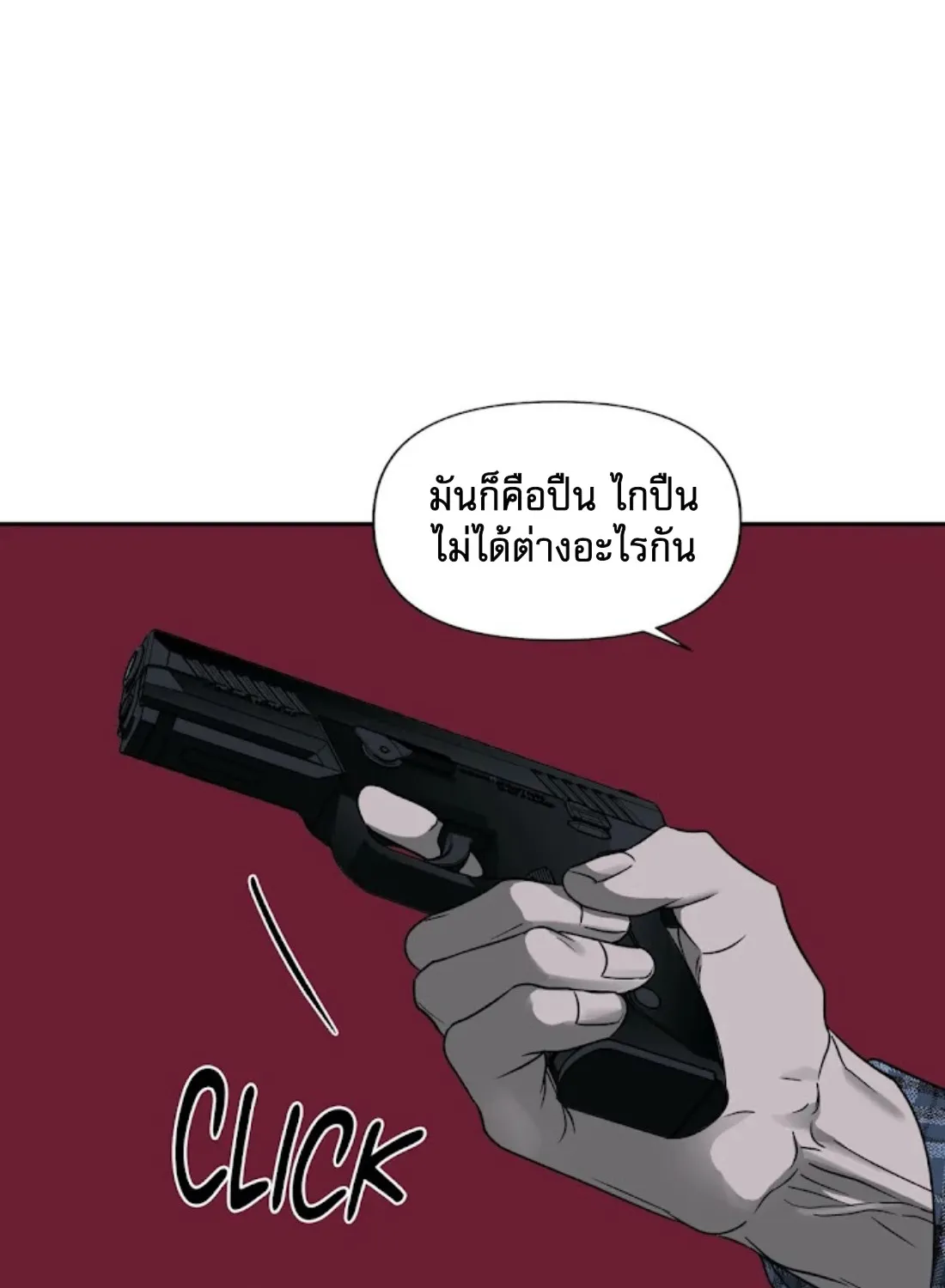 Shutline - หน้า 25