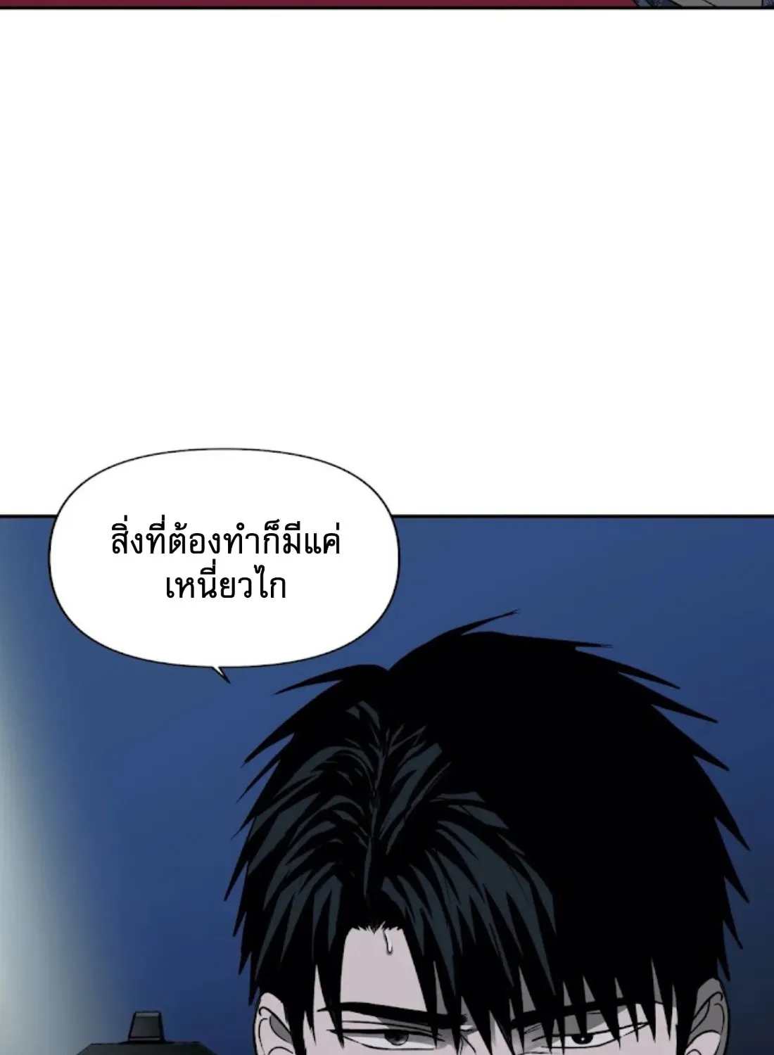 Shutline - หน้า 26