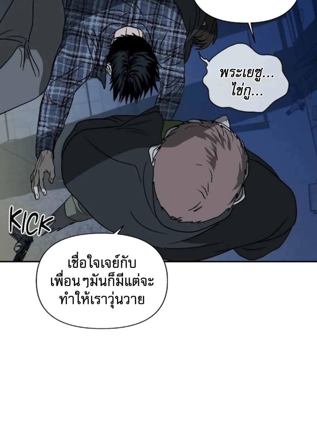 Shutline - หน้า 31