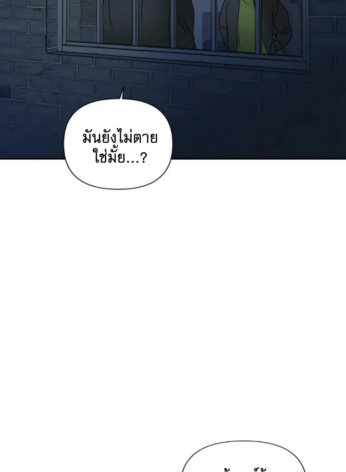 Shutline - หน้า 36