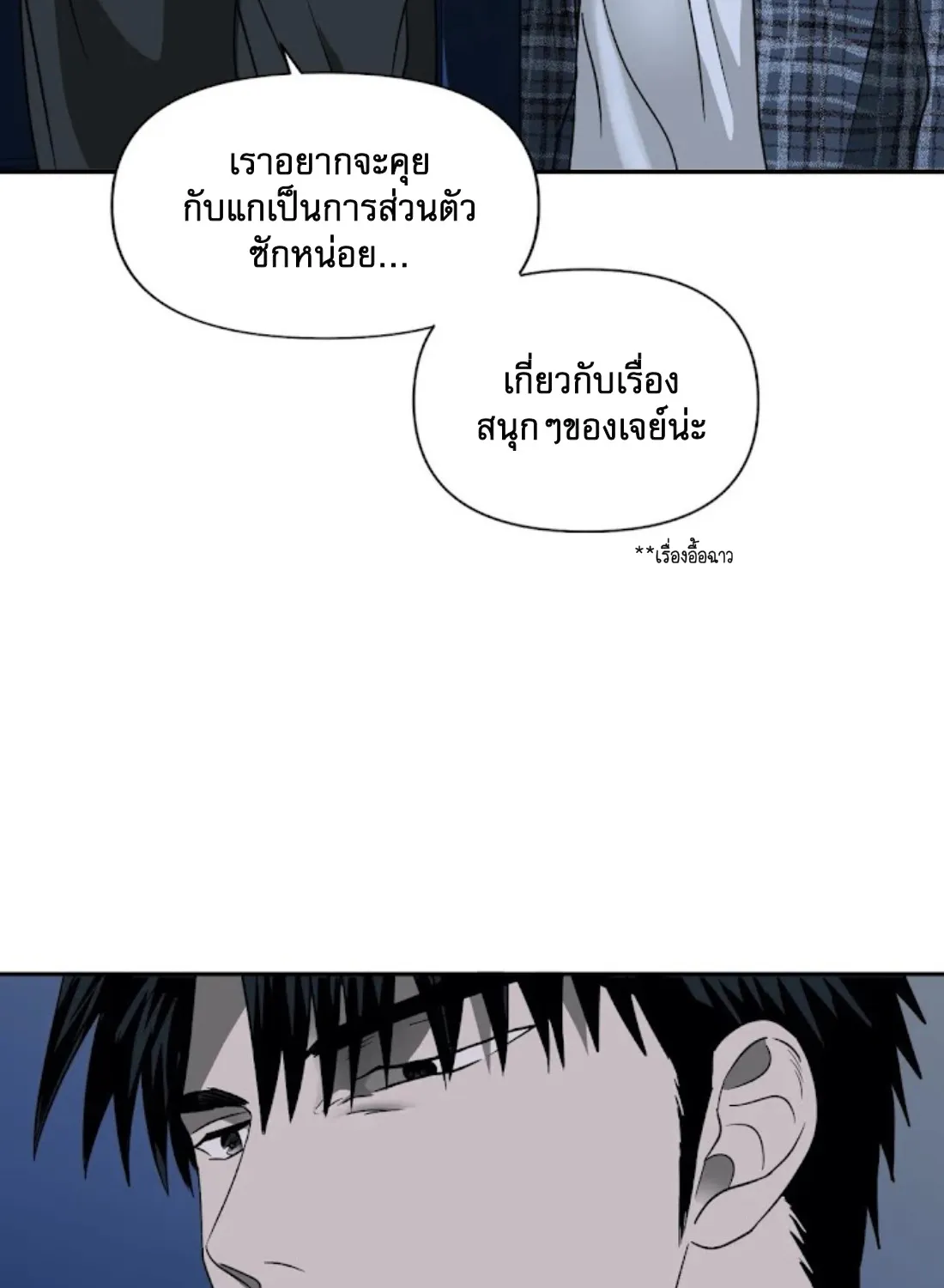 Shutline - หน้า 5