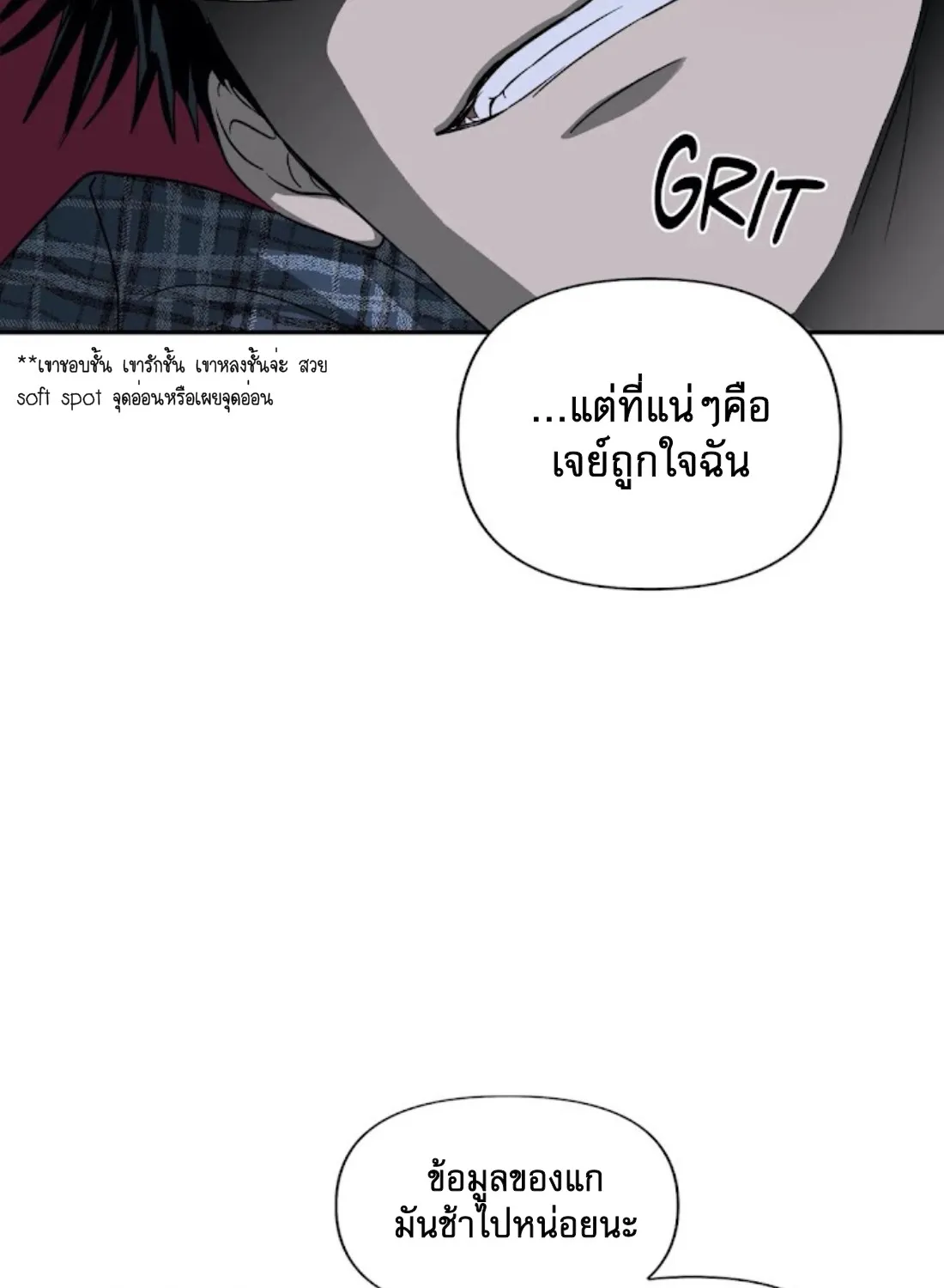 Shutline - หน้า 58