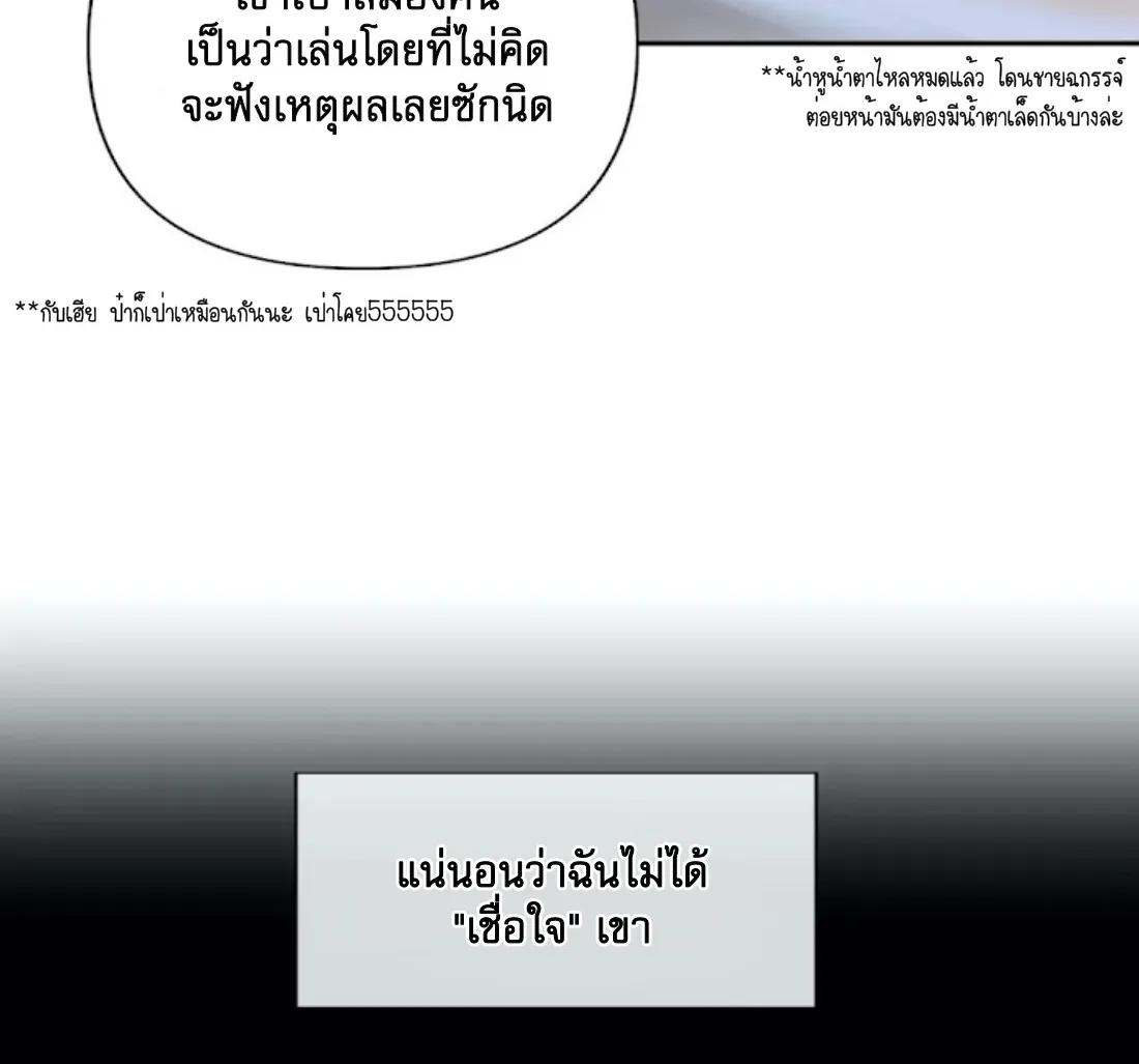 Shutline - หน้า 67