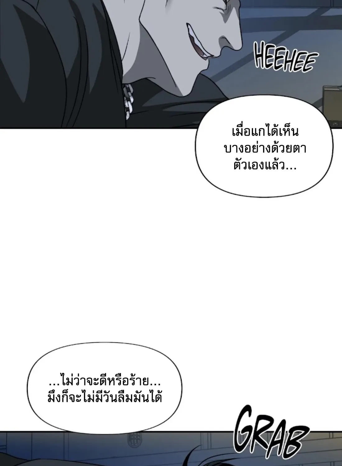 Shutline - หน้า 70