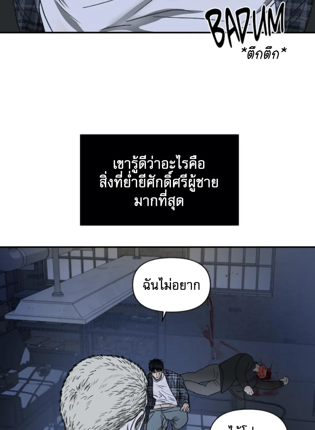 Shutline - หน้า 12