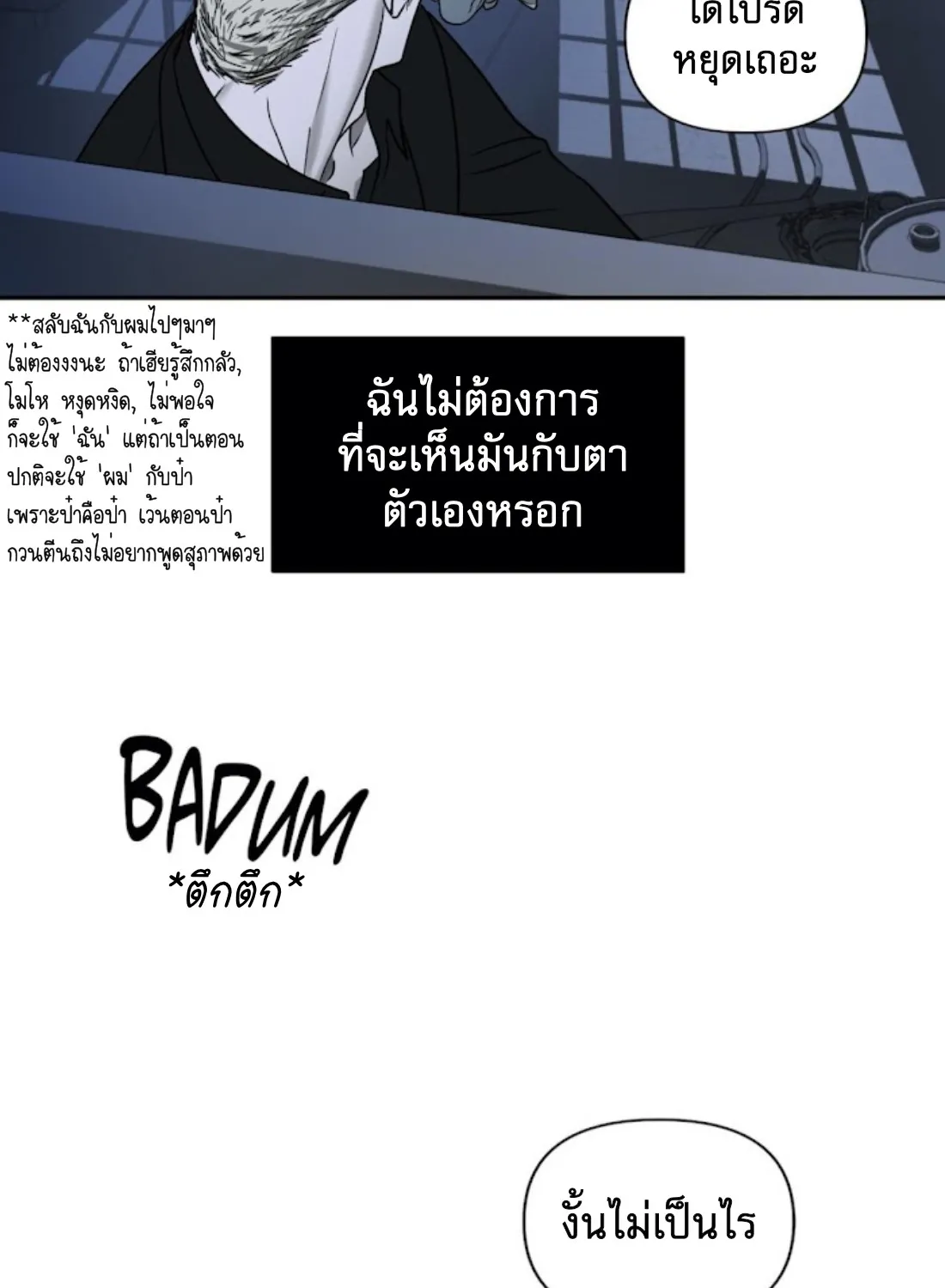 Shutline - หน้า 13