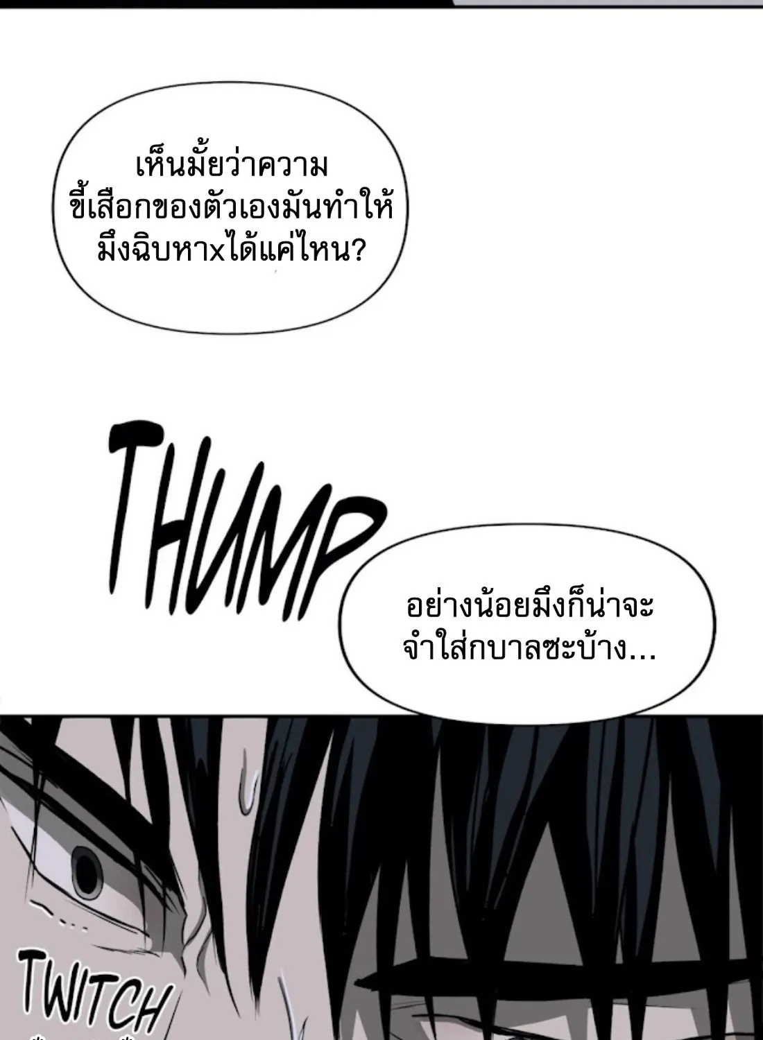 Shutline - หน้า 24