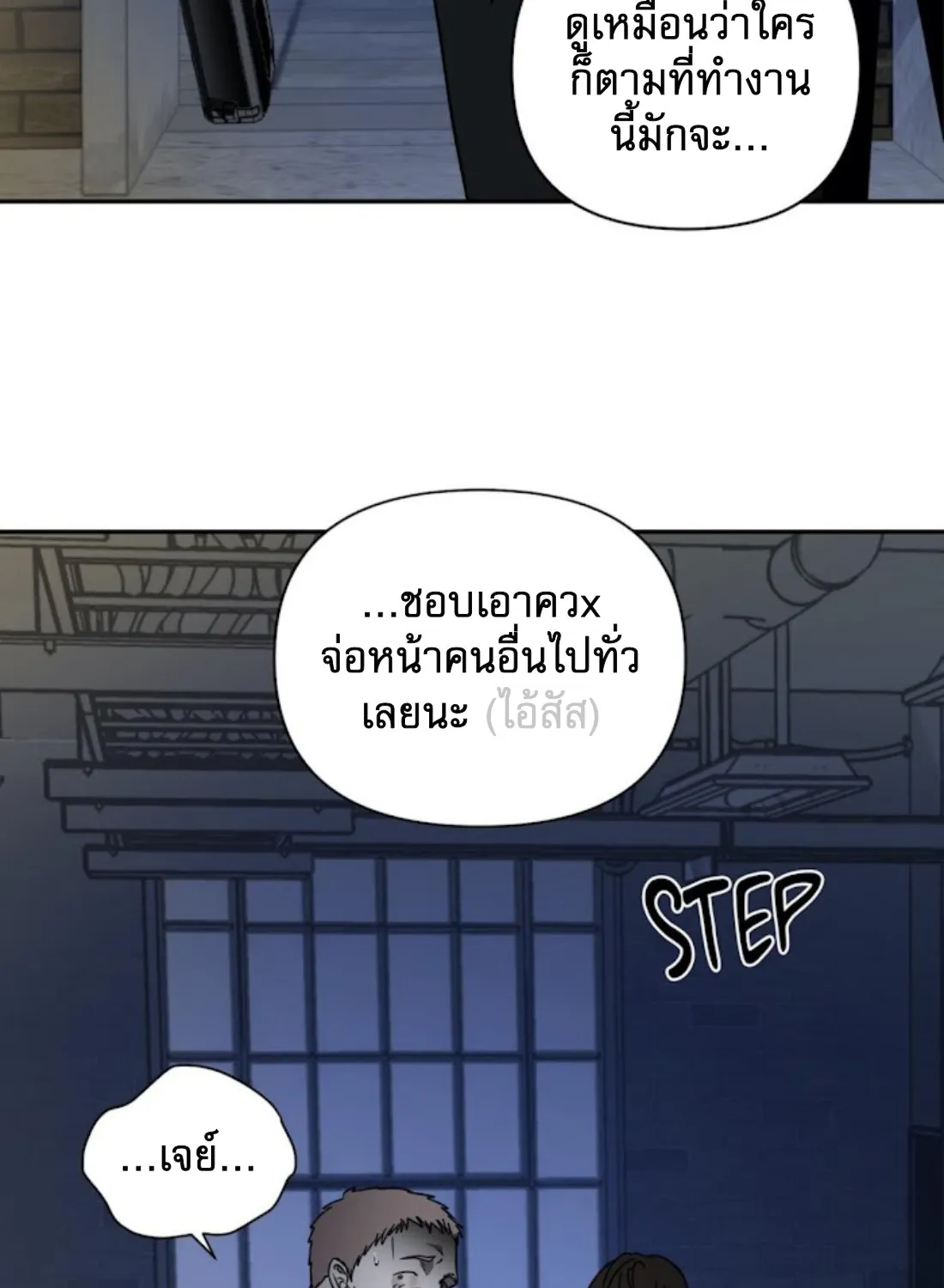 Shutline - หน้า 4