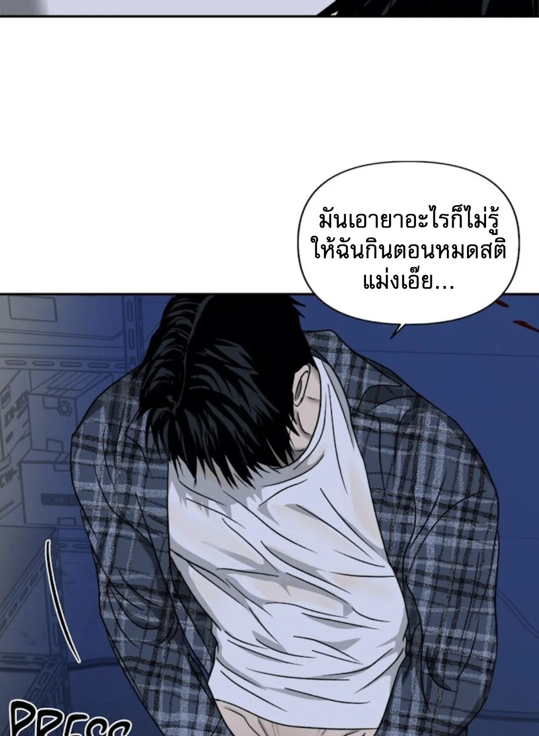 Shutline - หน้า 42