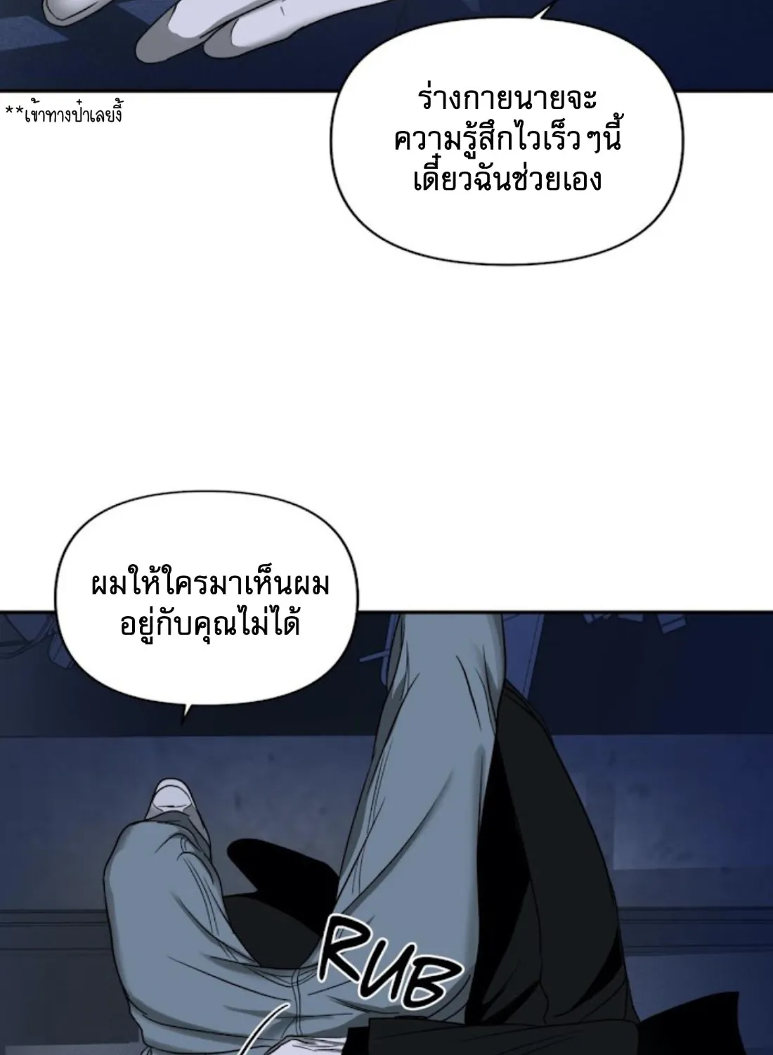 Shutline - หน้า 49