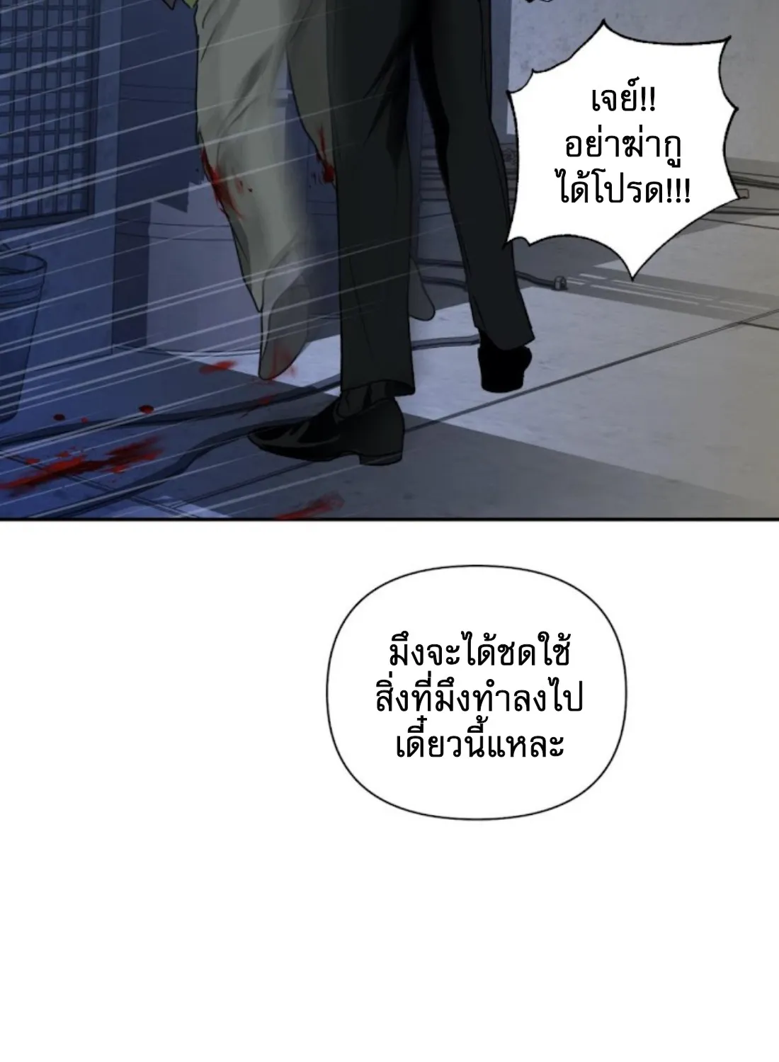 Shutline - หน้า 9