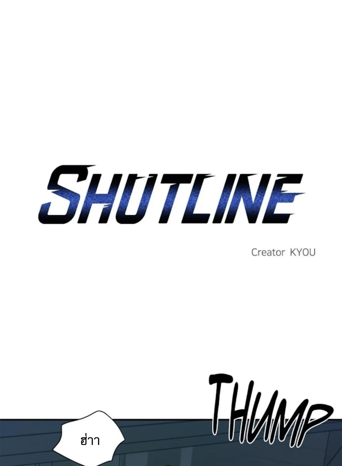 Shutline - หน้า 2