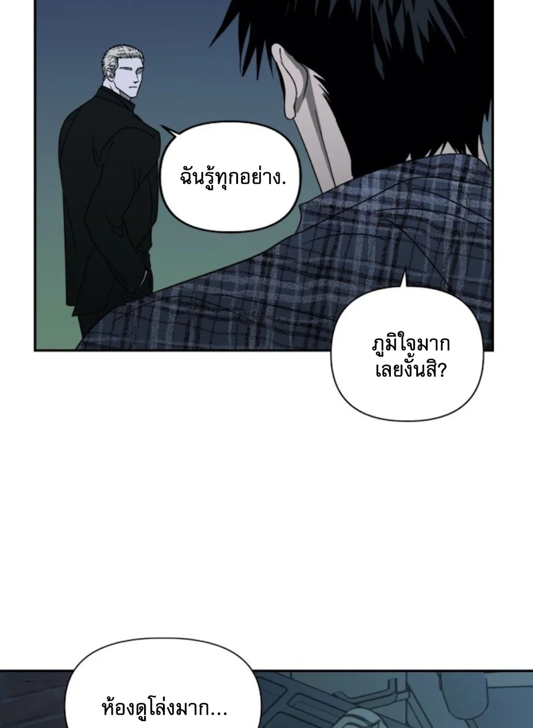 Shutline - หน้า 22