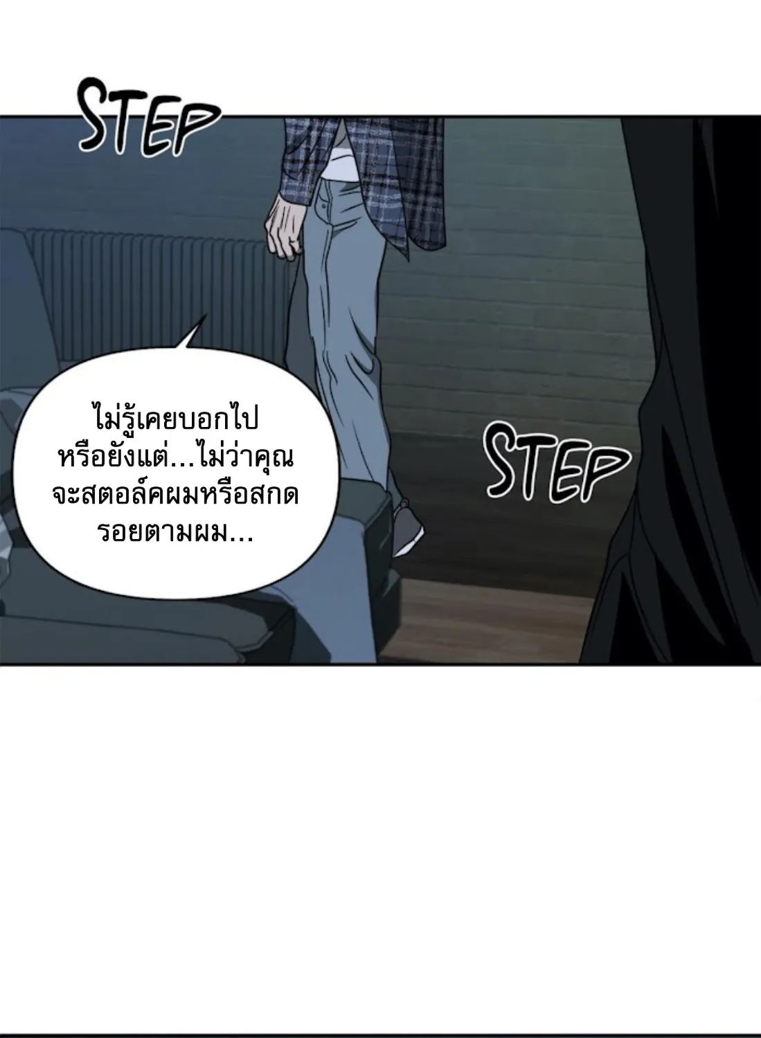 Shutline - หน้า 26