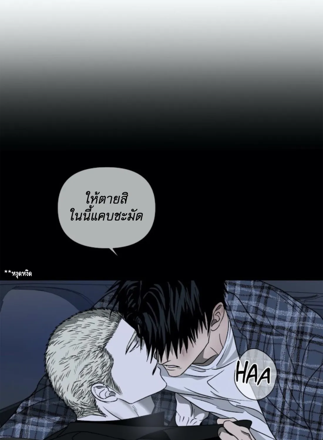 Shutline - หน้า 5