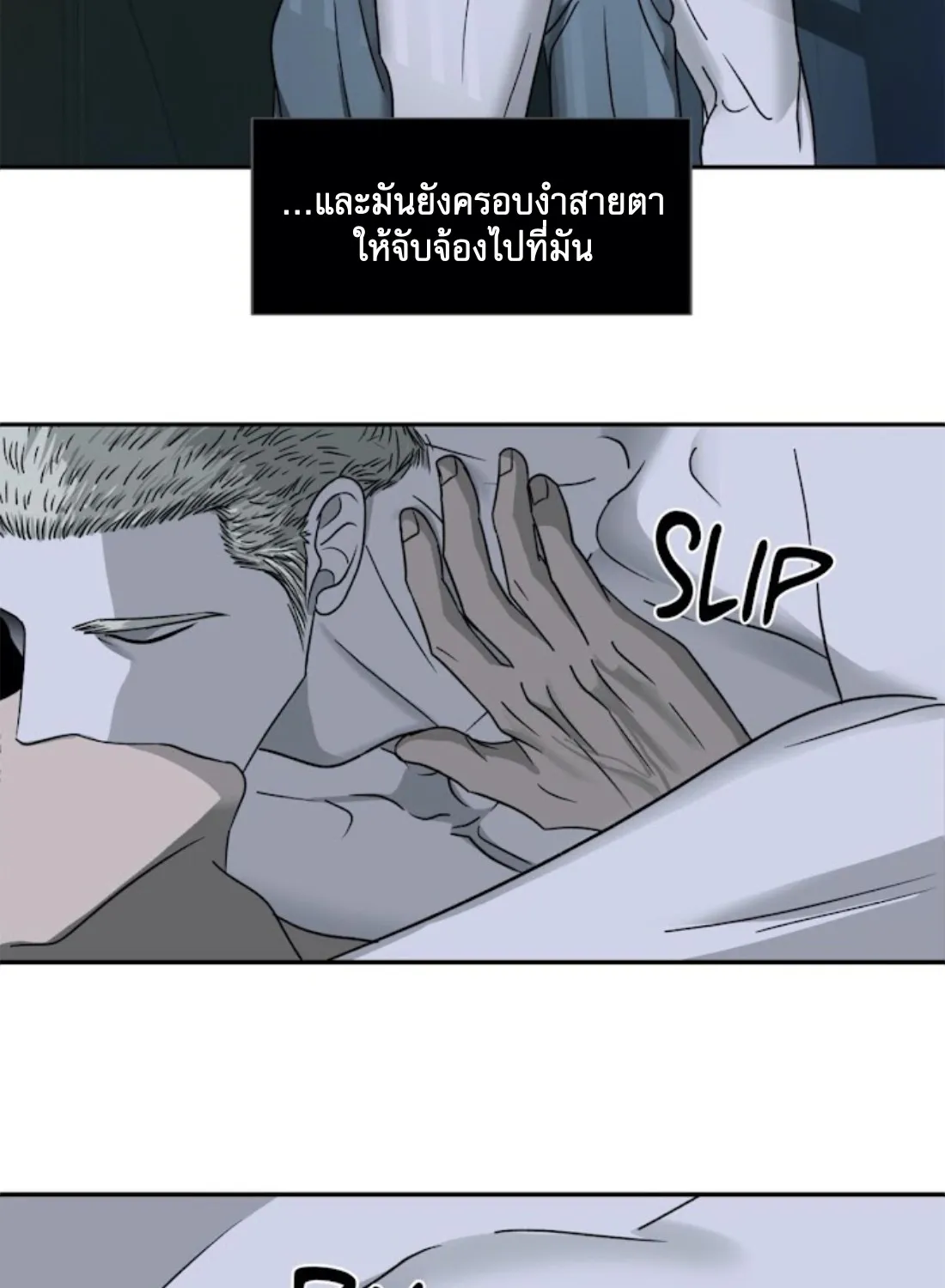 Shutline - หน้า 57