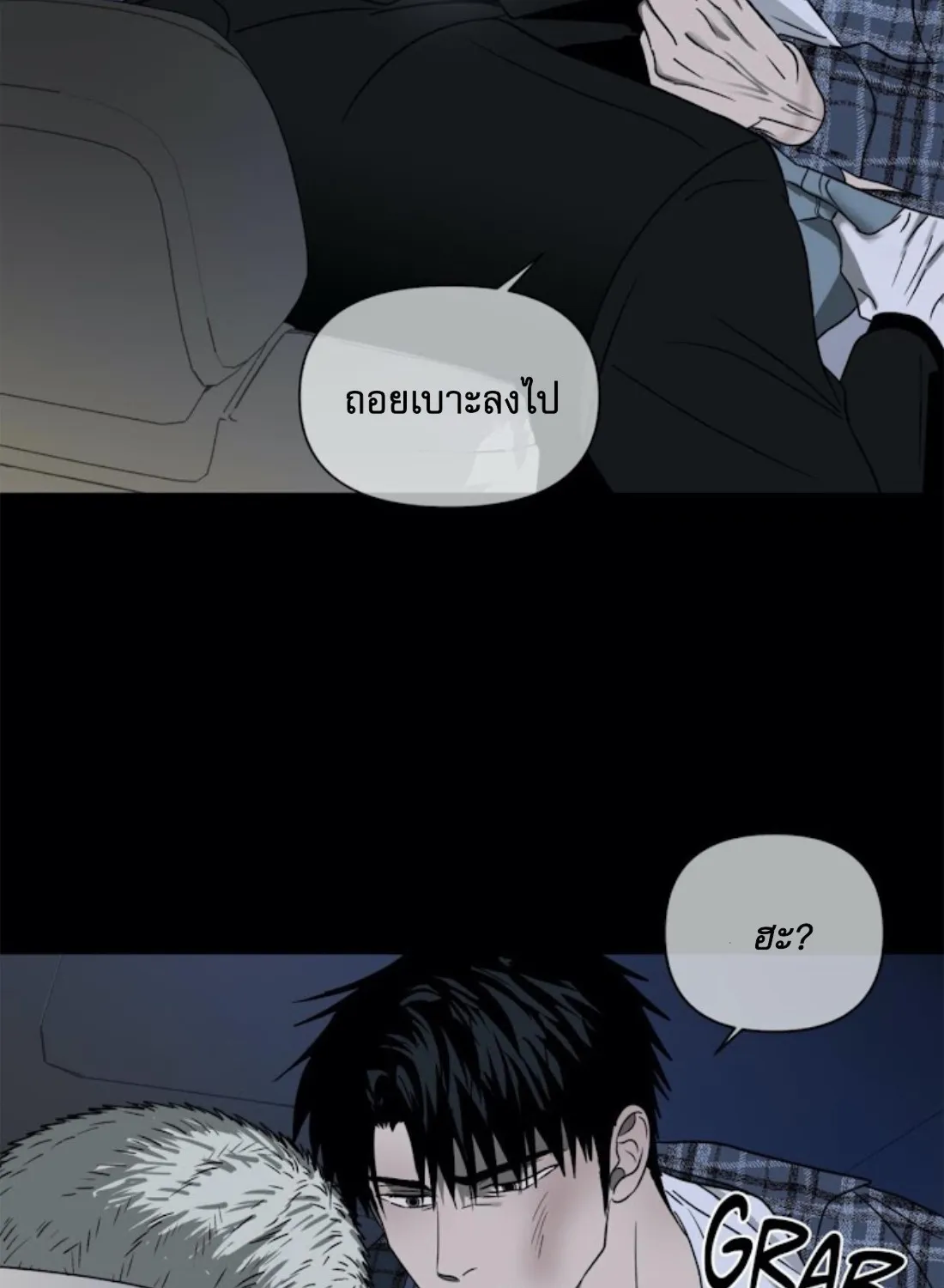 Shutline - หน้า 6