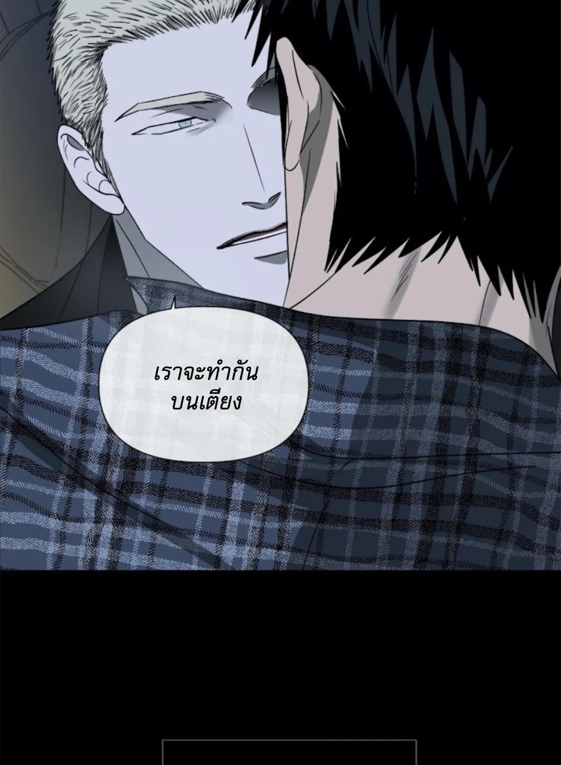 Shutline - หน้า 8