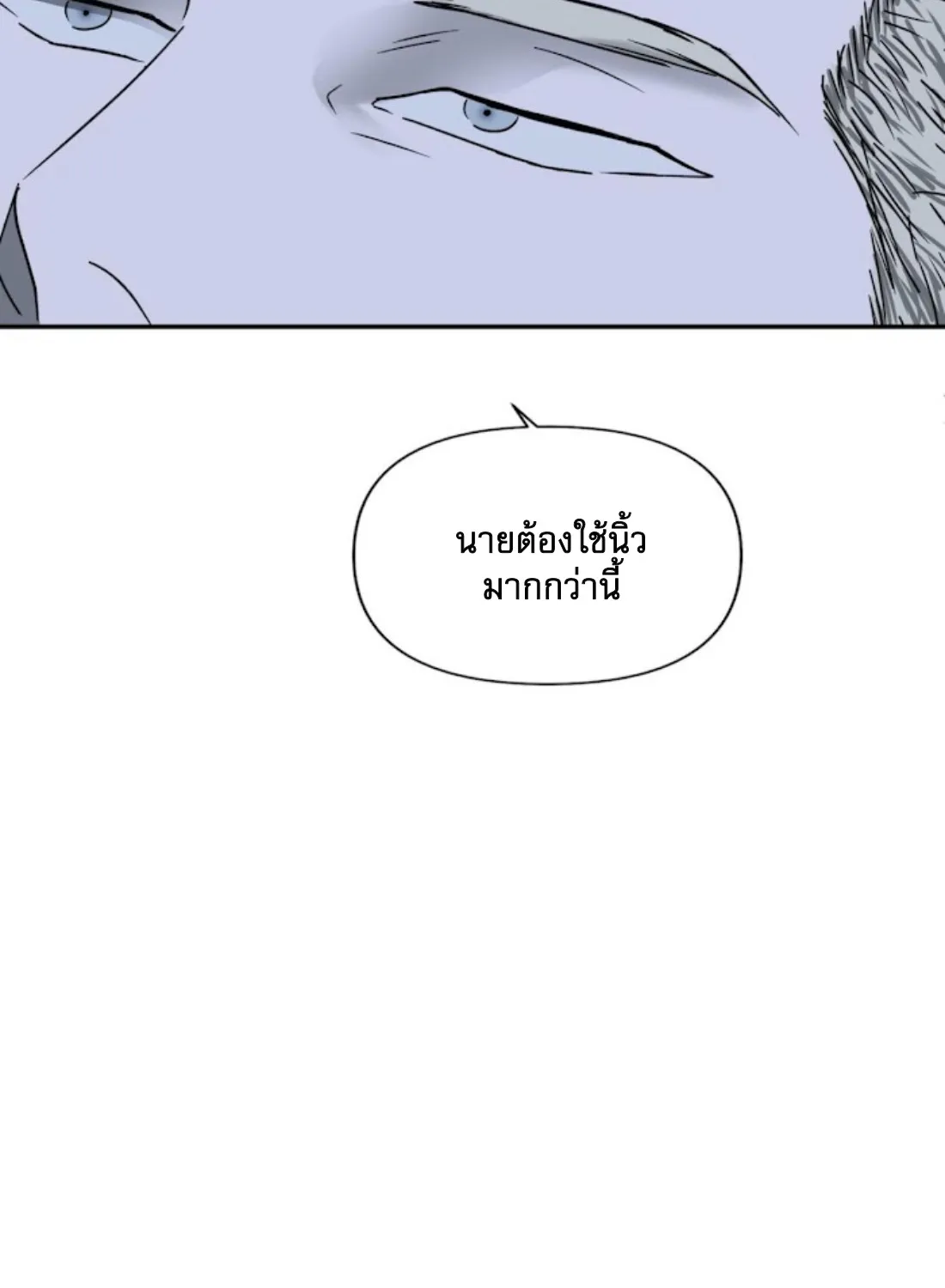 Shutline - หน้า 14