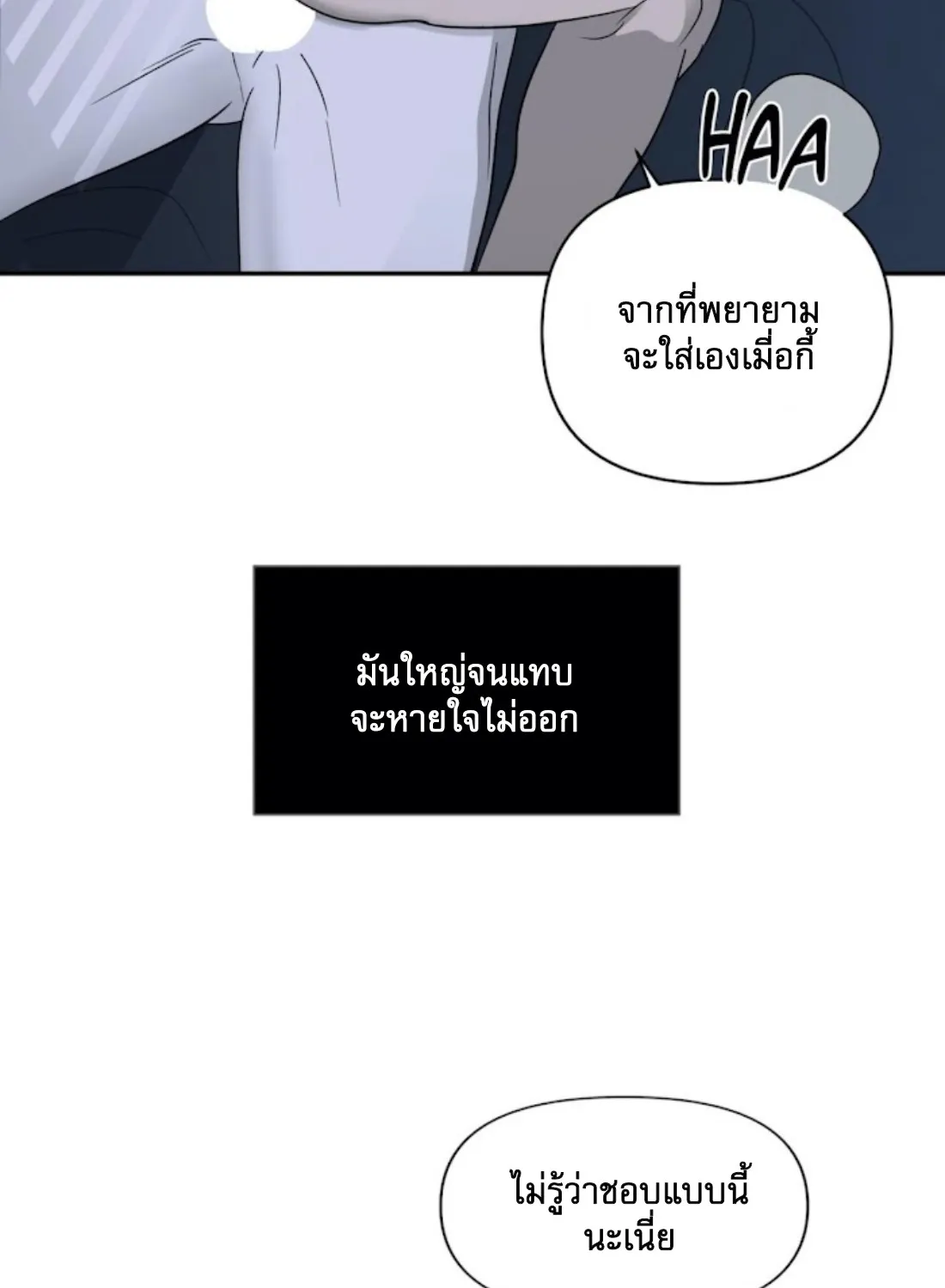 Shutline - หน้า 28