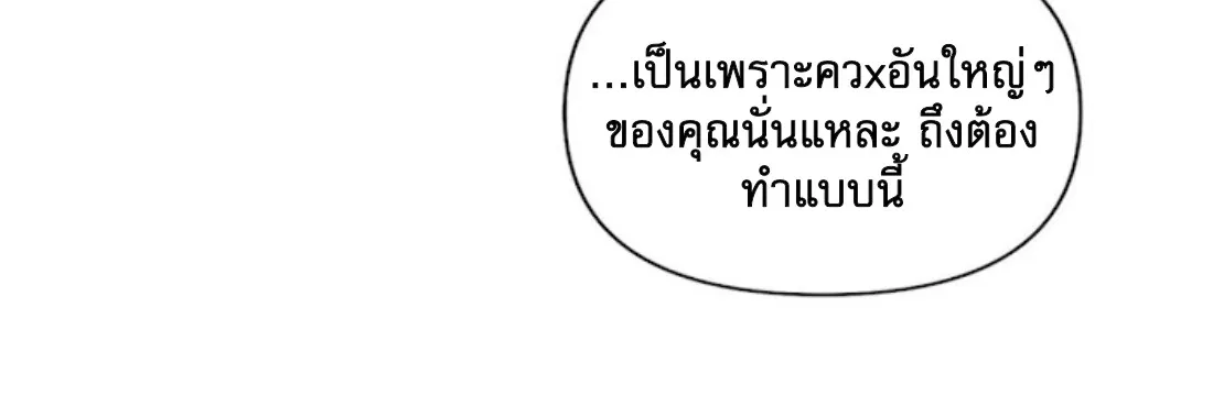 Shutline - หน้า 36