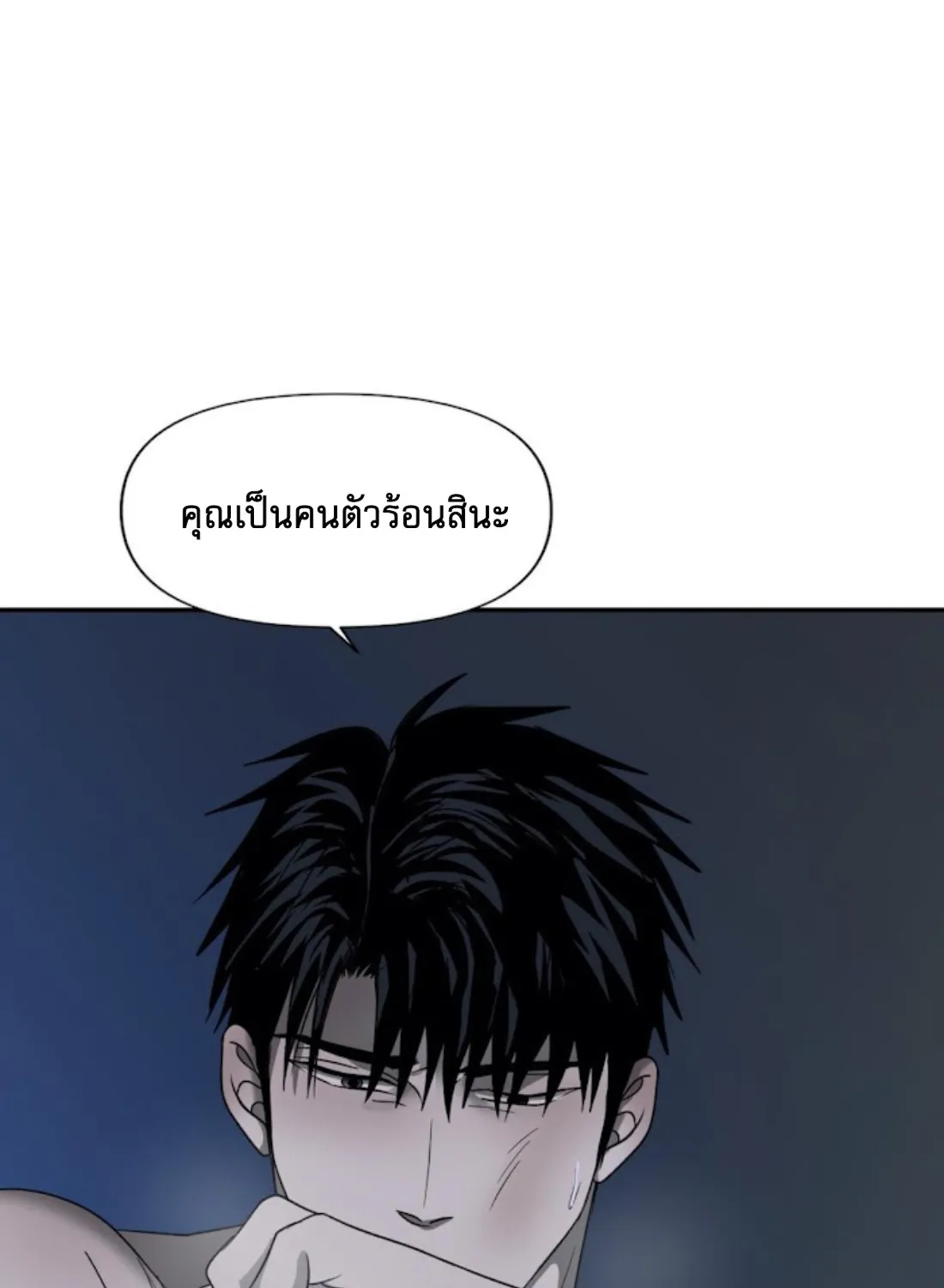 Shutline - หน้า 55