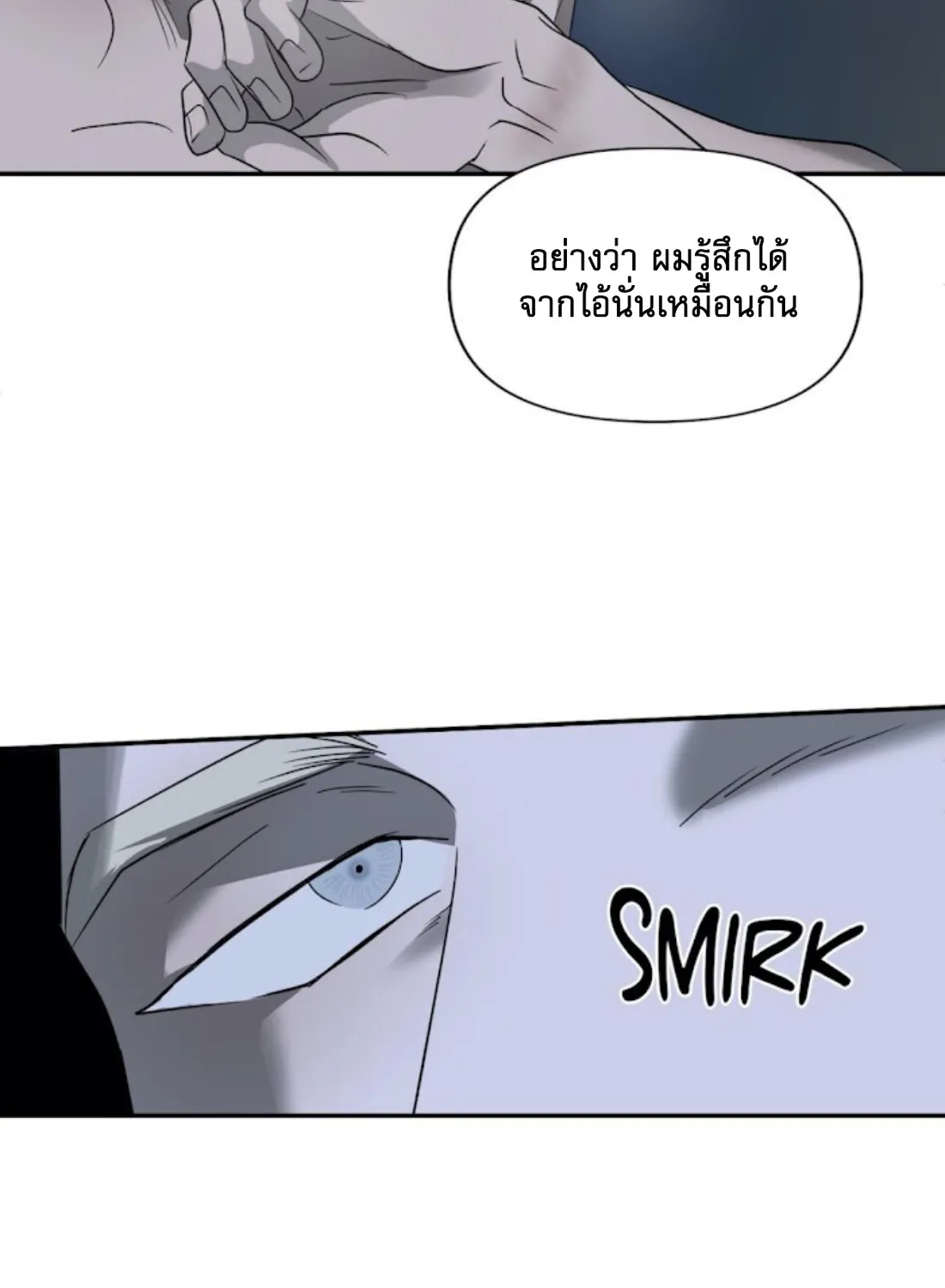 Shutline - หน้า 56