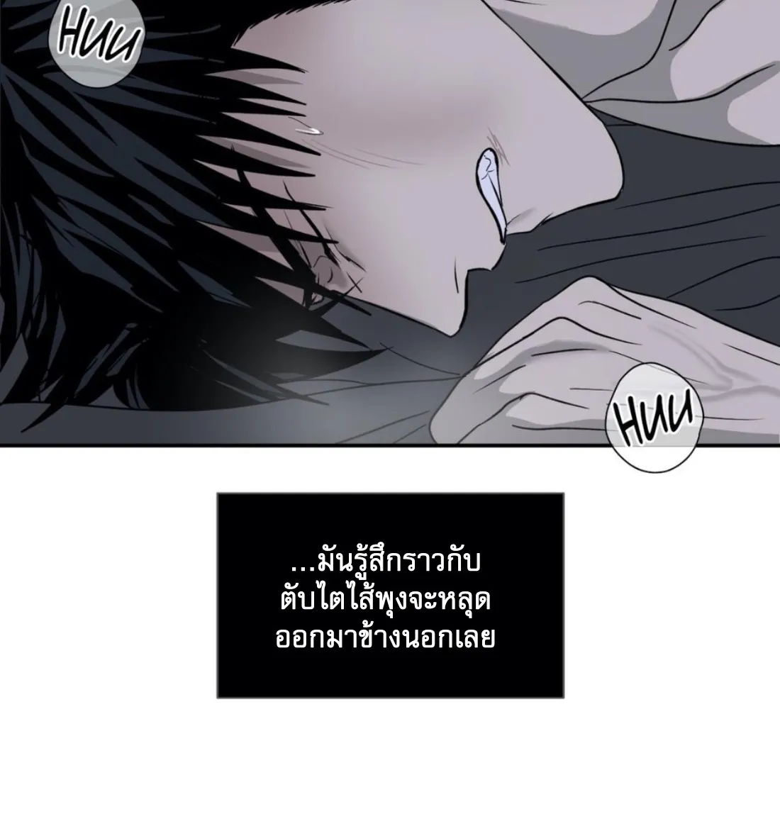 Shutline - หน้า 10